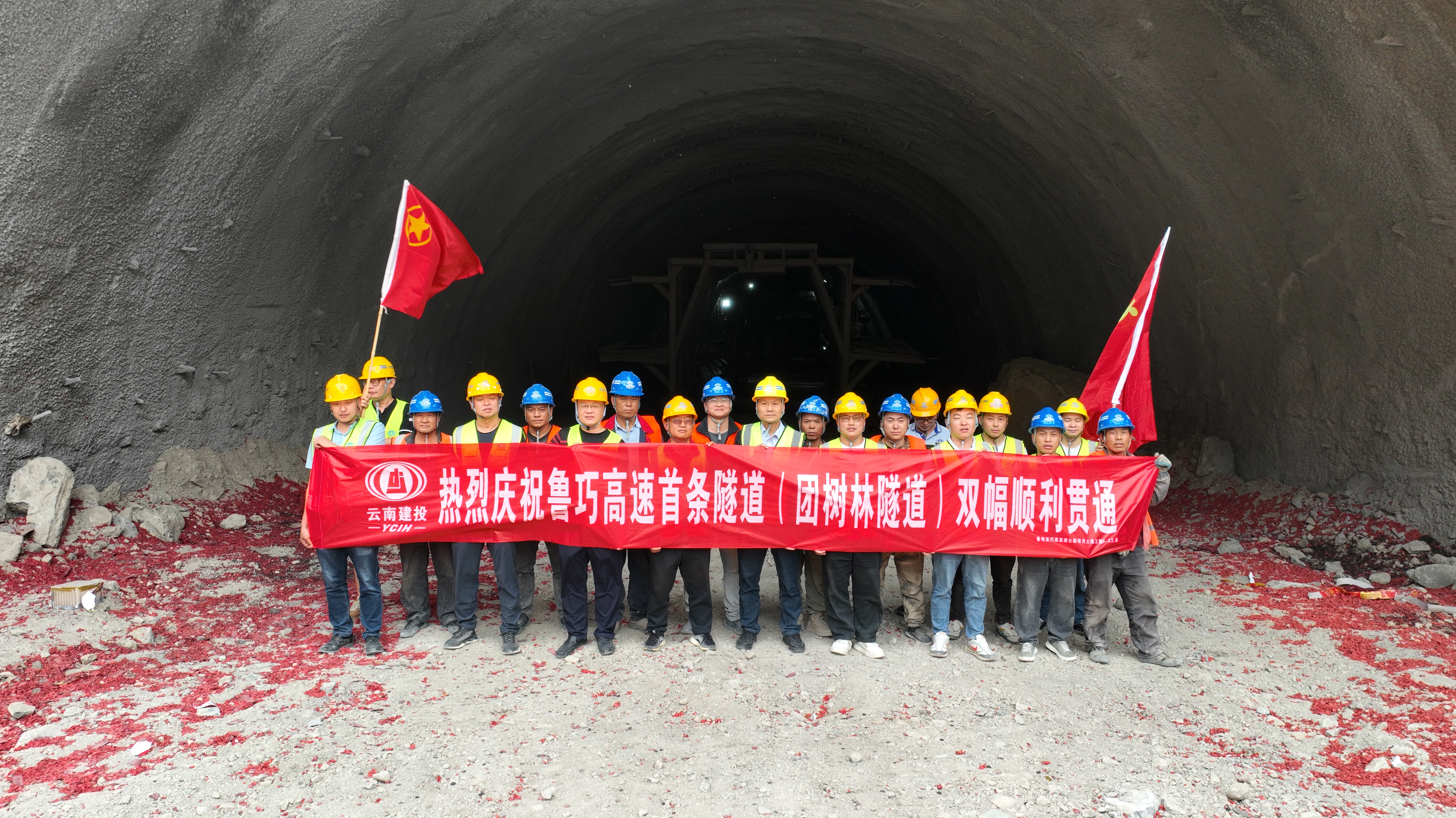 魯巧高速公路項(xiàng)目團(tuán)樹林隧道全線貫通