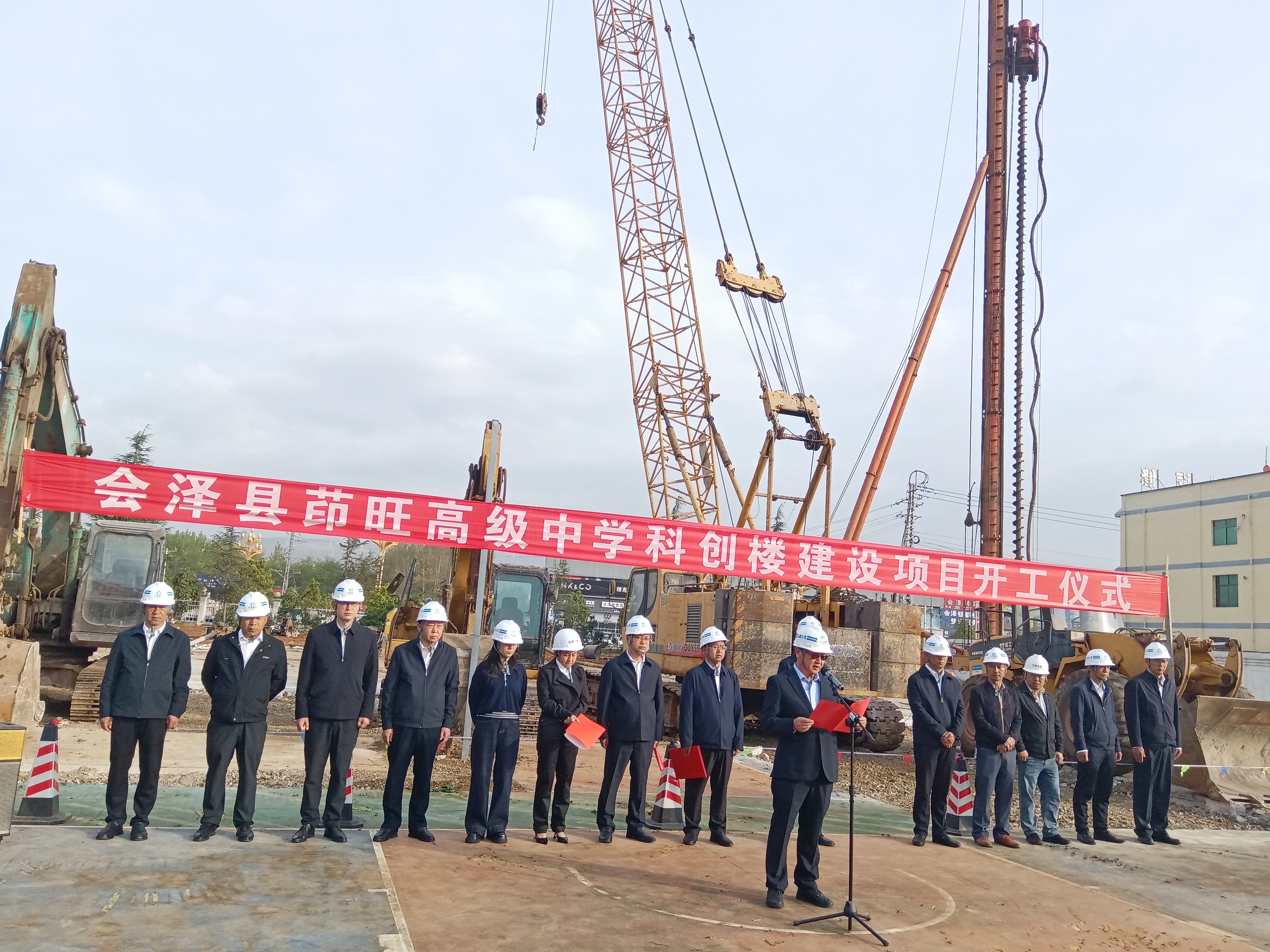 四公司會(huì)澤縣茚旺高級(jí)中學(xué)科創(chuàng)樓建設(shè)項(xiàng)目舉行開工儀式