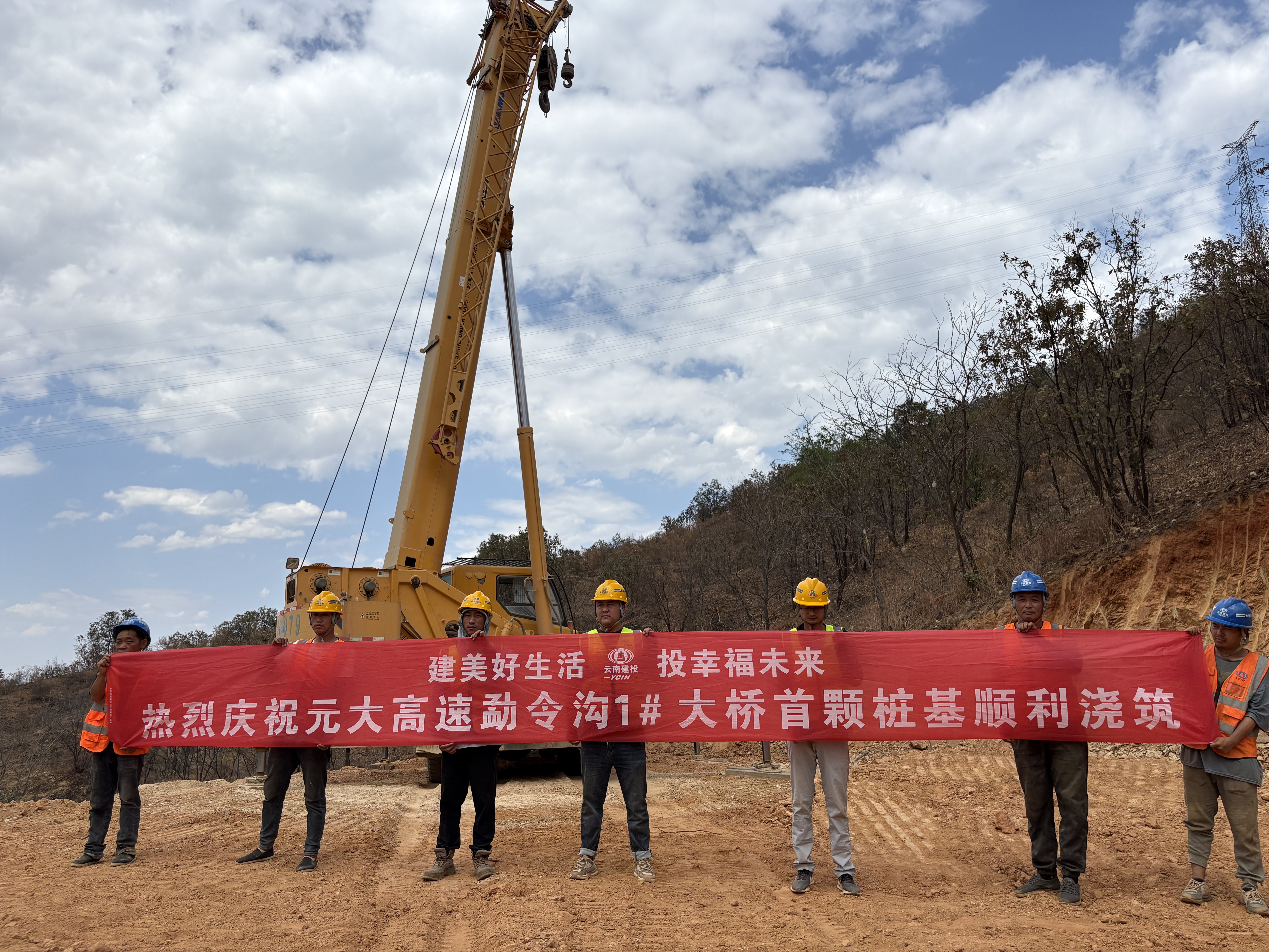 元大高速取得多項進展