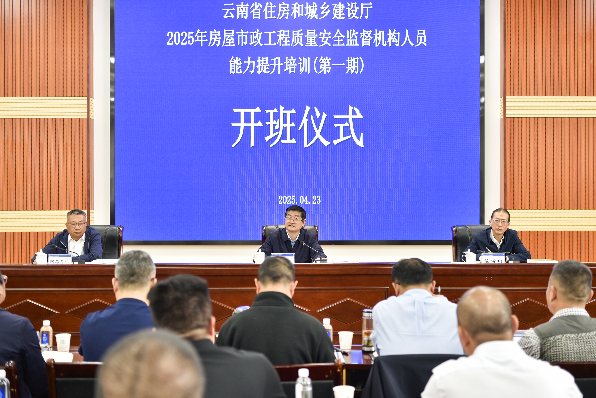 云南省房屋市政工程質(zhì)量安全監(jiān)督機(jī)構(gòu)人員能力提升培訓(xùn)（第一期）順利開(kāi)班