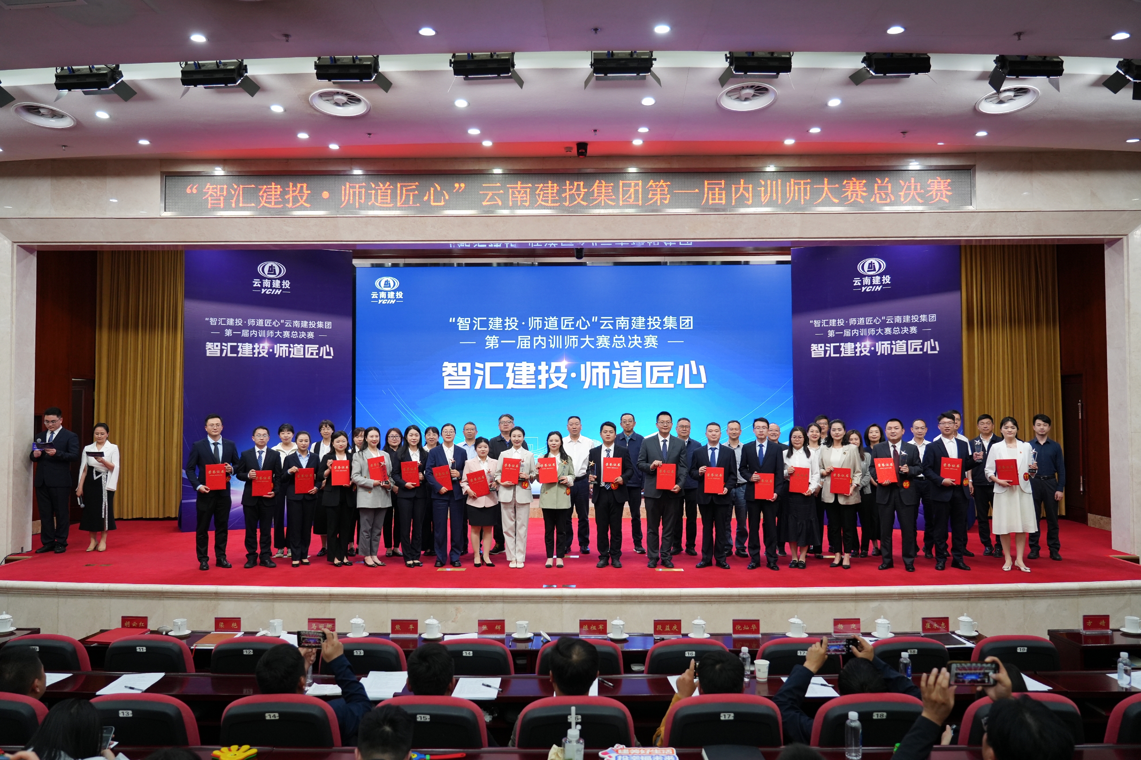 集團(tuán)首屆內(nèi)訓(xùn)師大賽圓滿收官