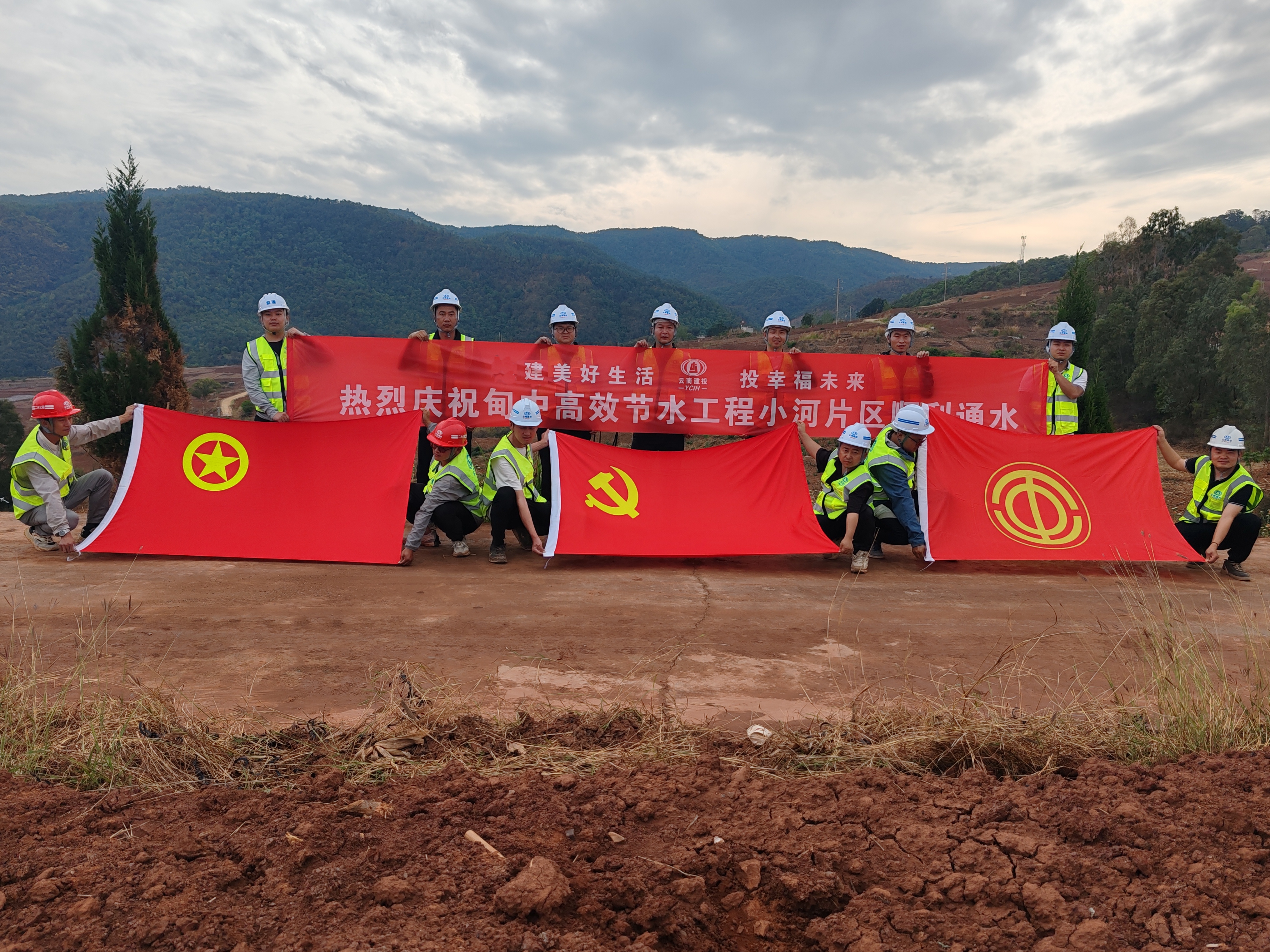 峨山縣城鄉供水項目甸中高效節水工程順利通水