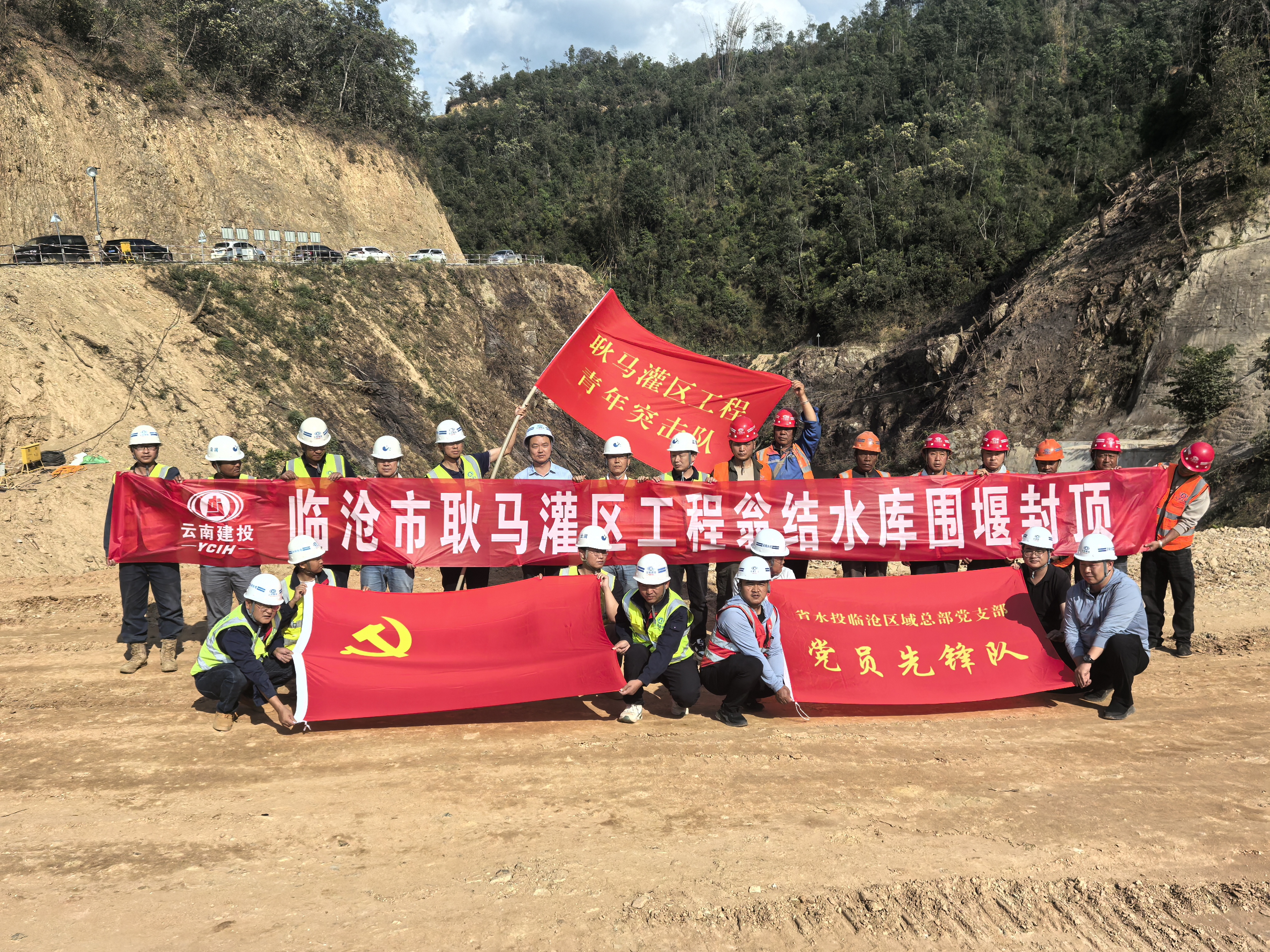 耿馬灌區翁結水庫圍堰成功填筑至設計高程