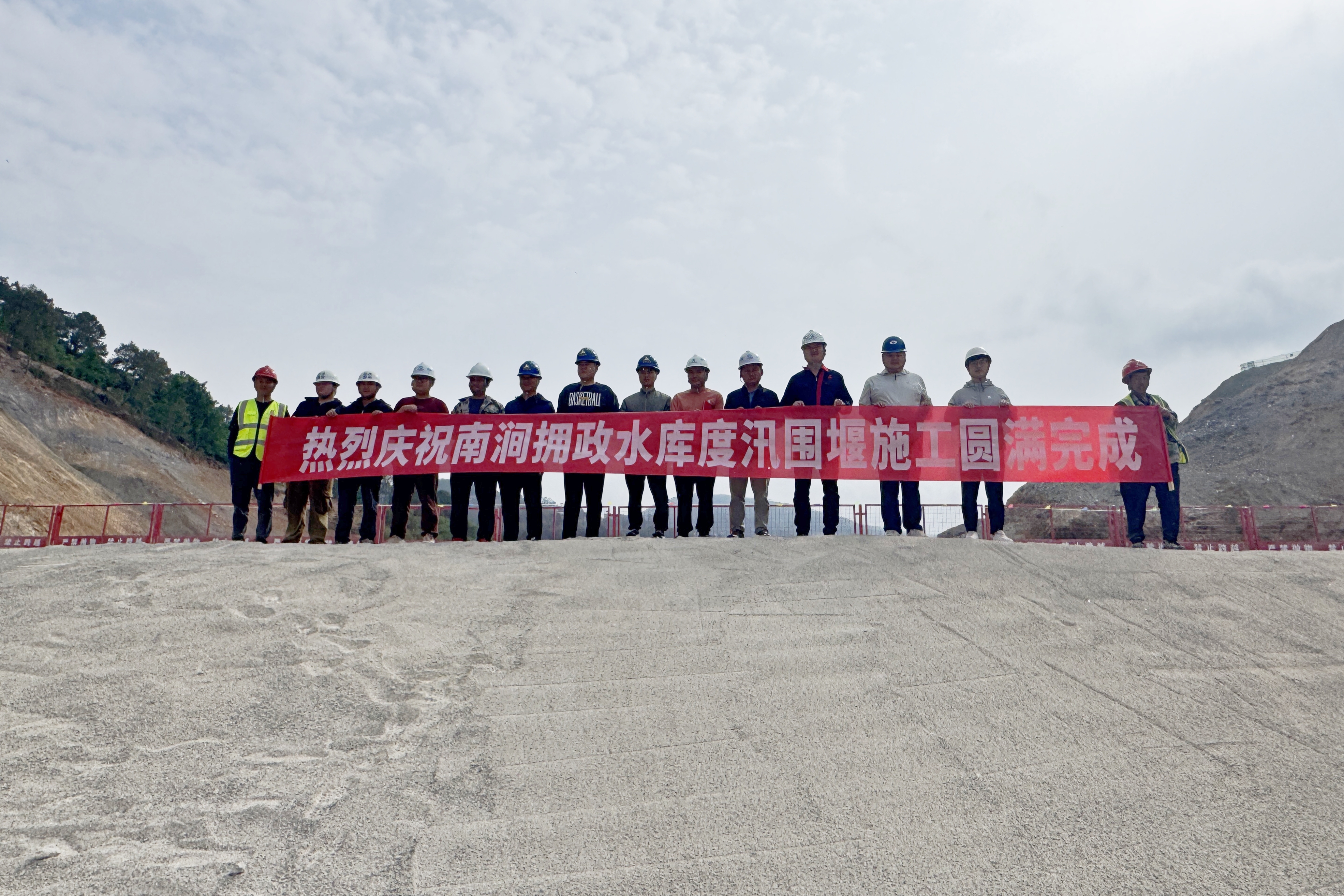 南澗縣擁政水庫汛圍堰填筑完成