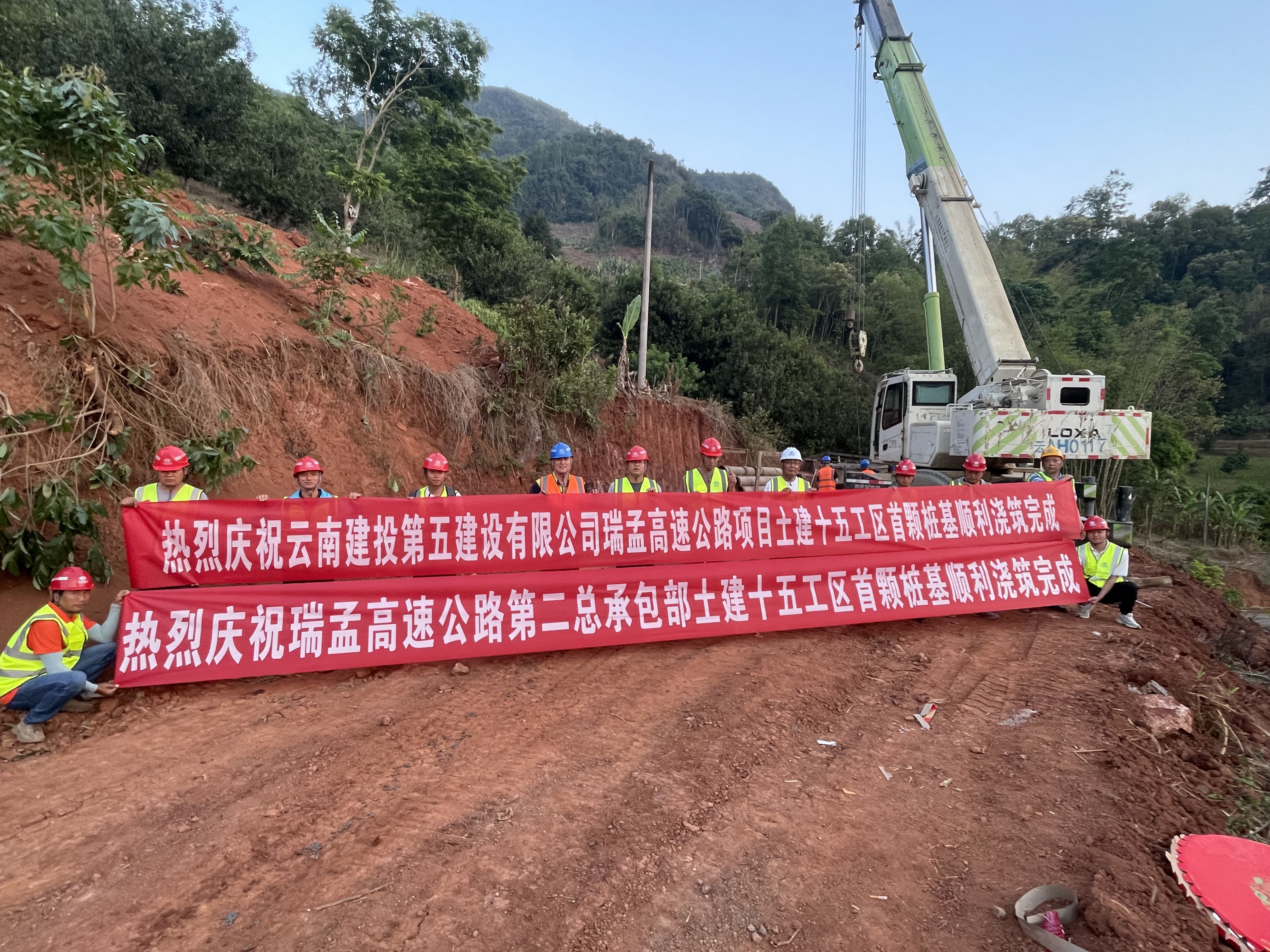 瑞孟高速十五工區橋梁工程首樁順利澆筑