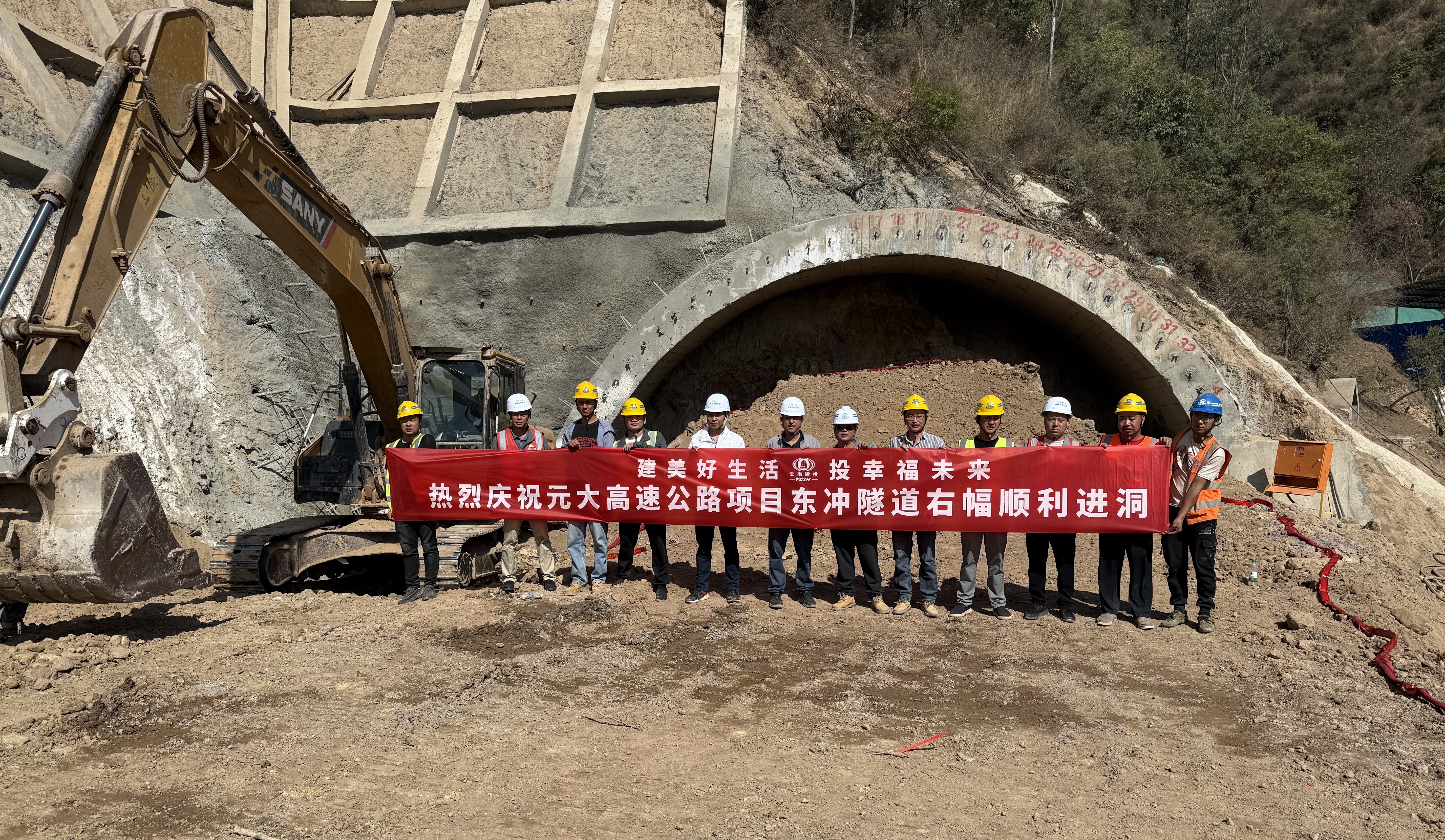 元大高速東沖隧道順利進洞施工