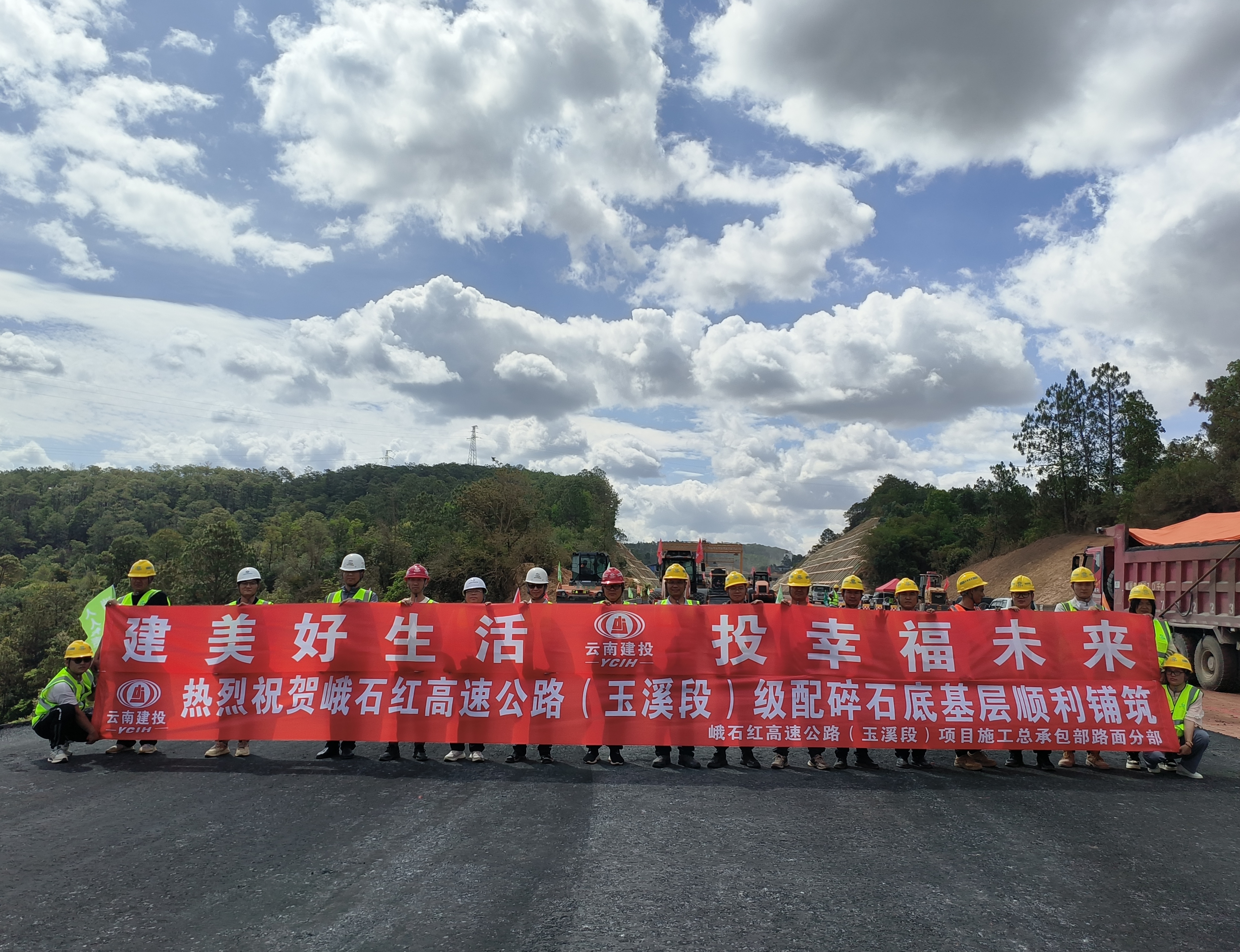 峨石紅高速（玉溪段）級配碎石基層試驗段順利鋪筑