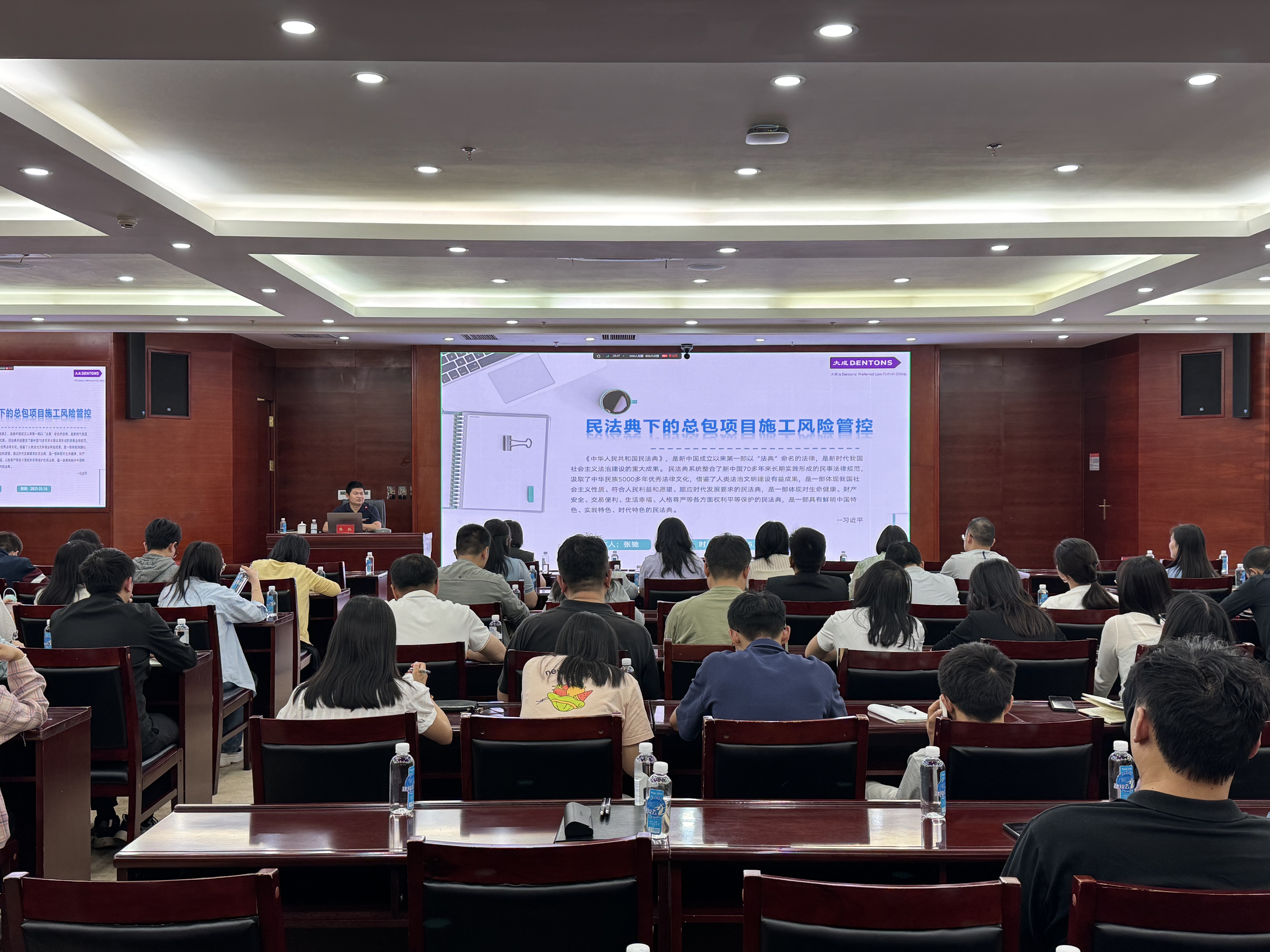 集團開展民法典下的總包項目風險管控專題宣講