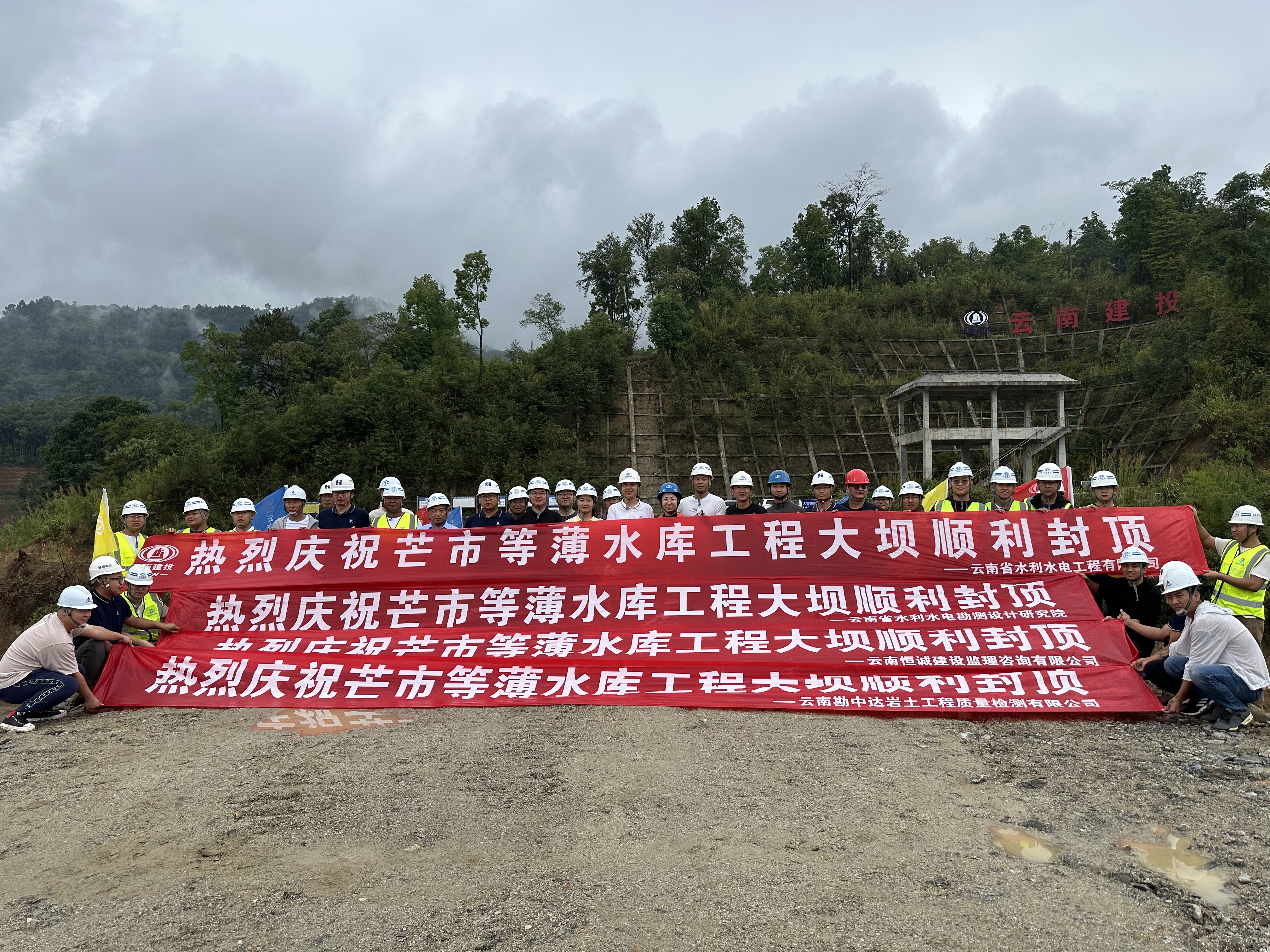芒市等薄水庫大壩順利封頂