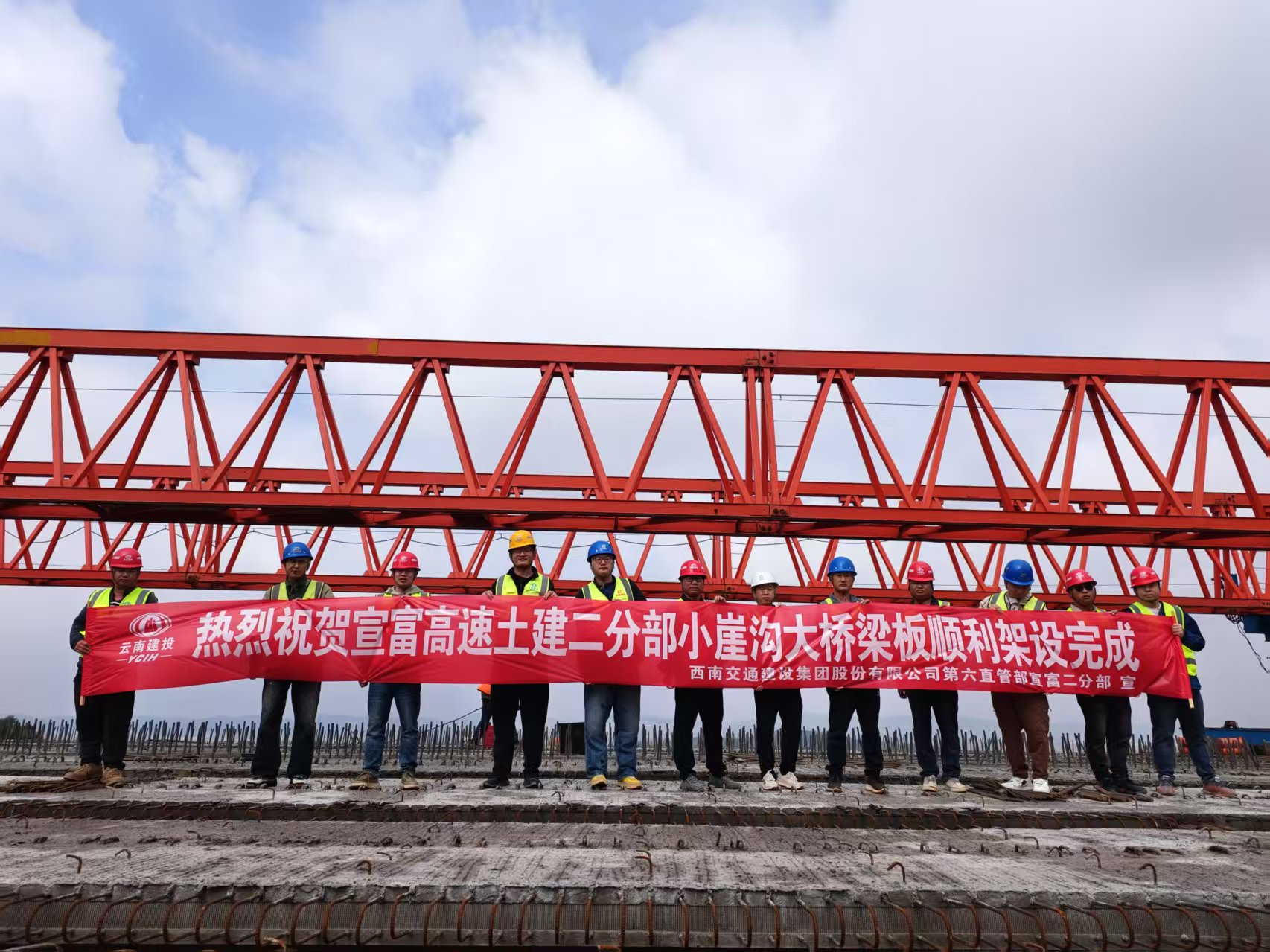 宣富高速小崖溝大橋梁板順利架設完成