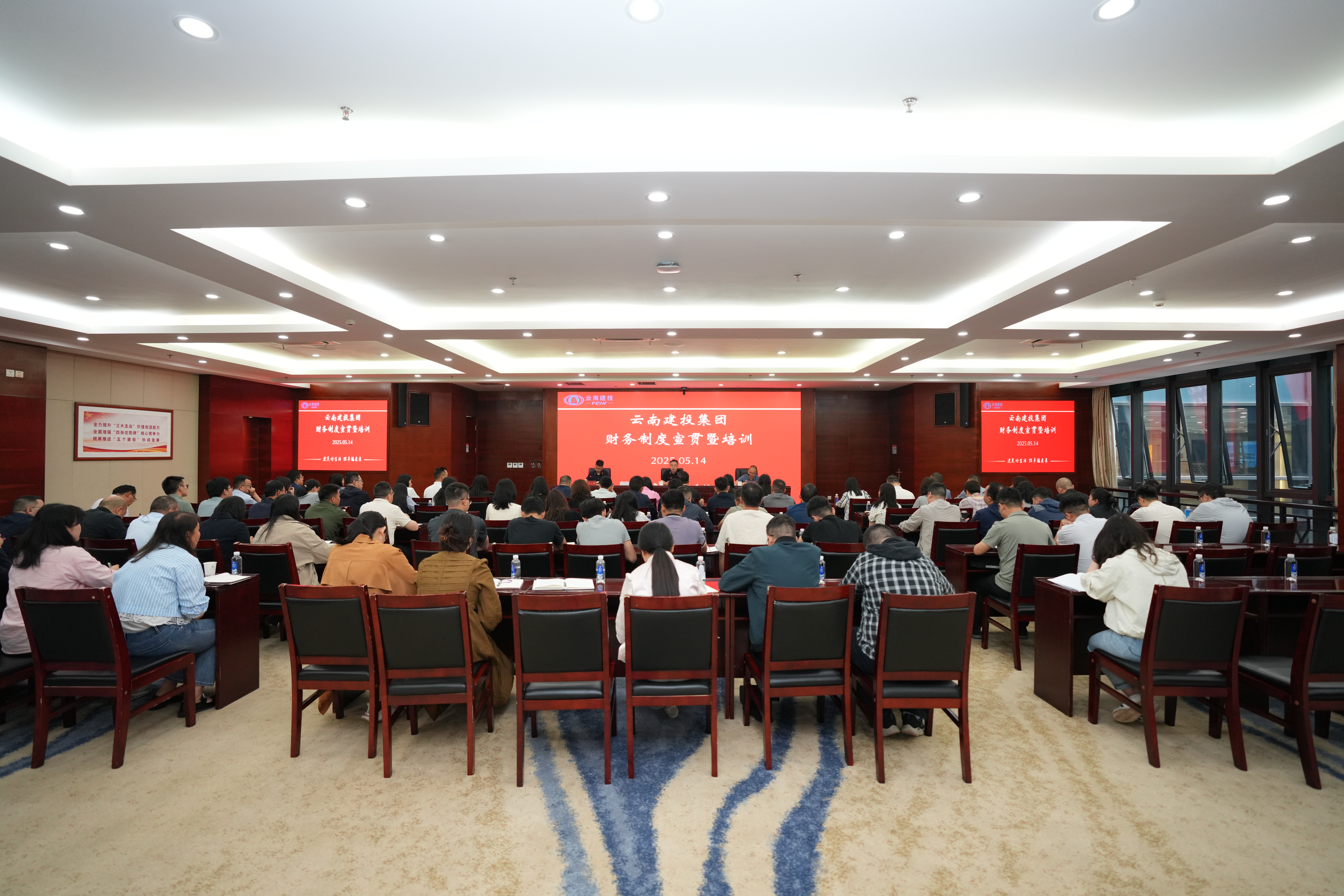 集團開展財務管理制度宣貫培訓