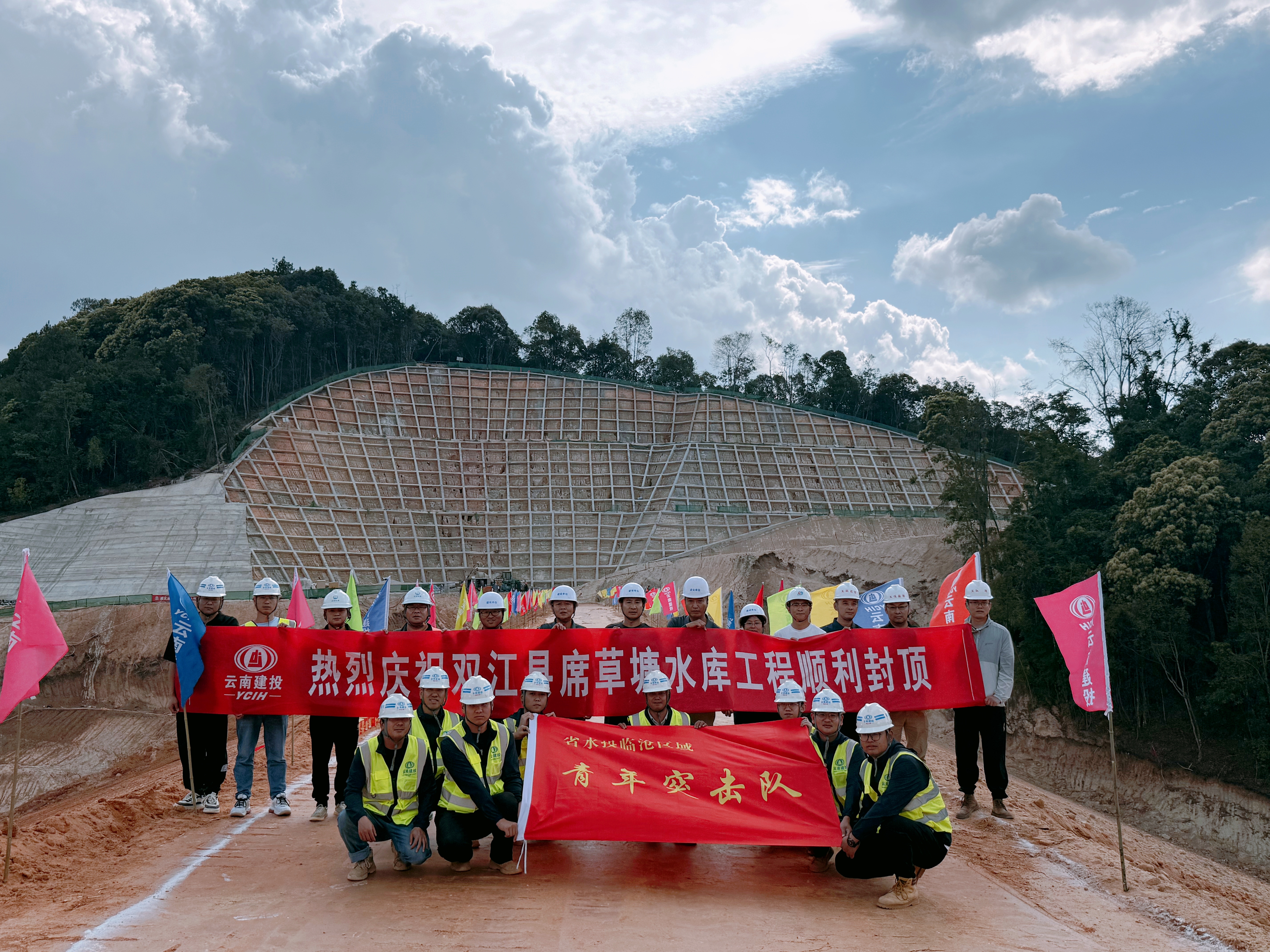 雙江縣席草塘水庫大壩封頂