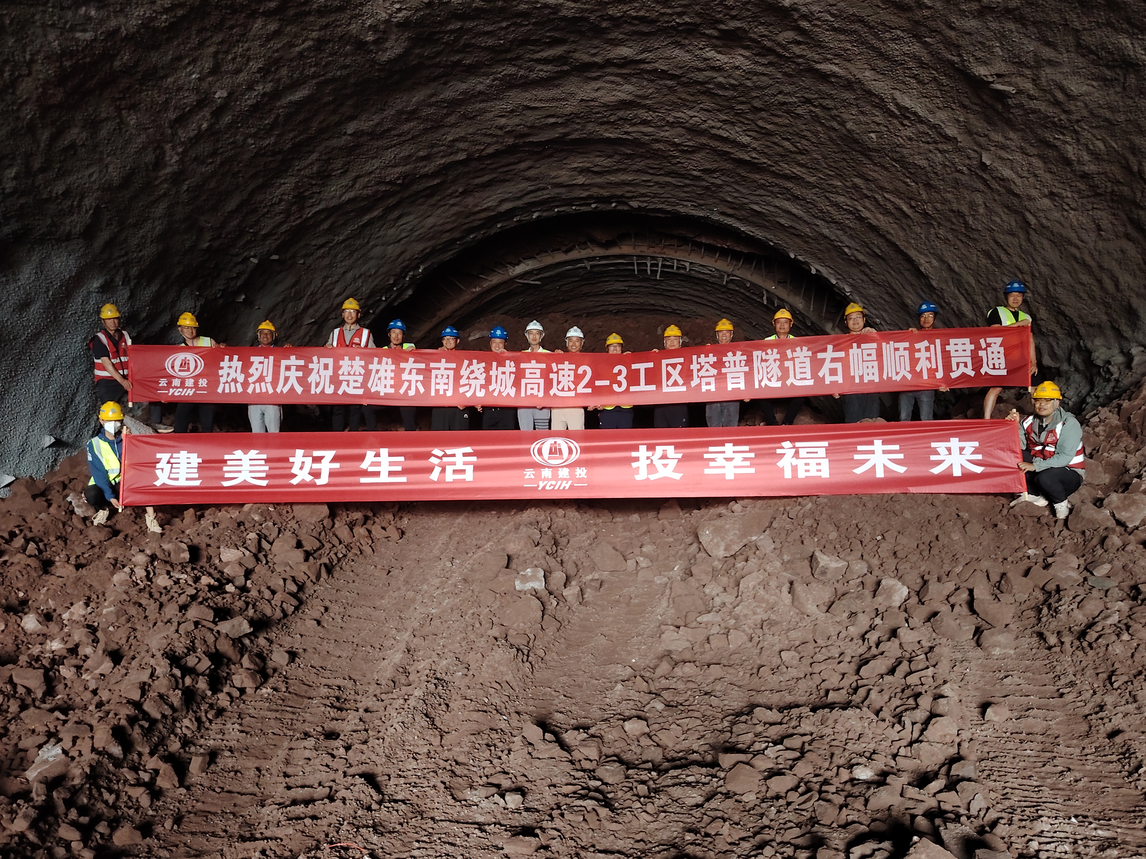 楚雄東南繞城高速塔普隧道右幅順利貫通