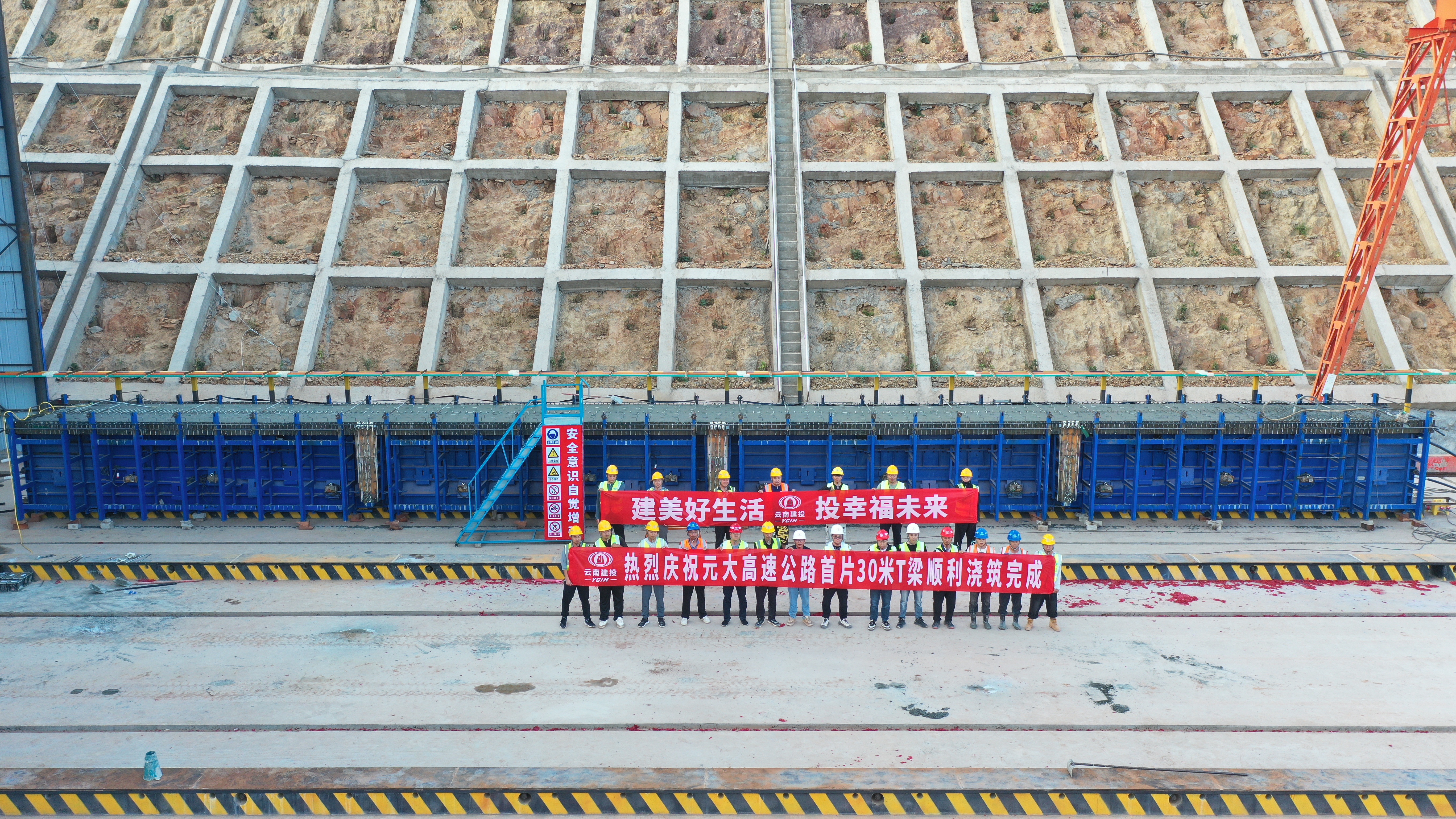 元大高速土建6分部首片T梁順利澆筑