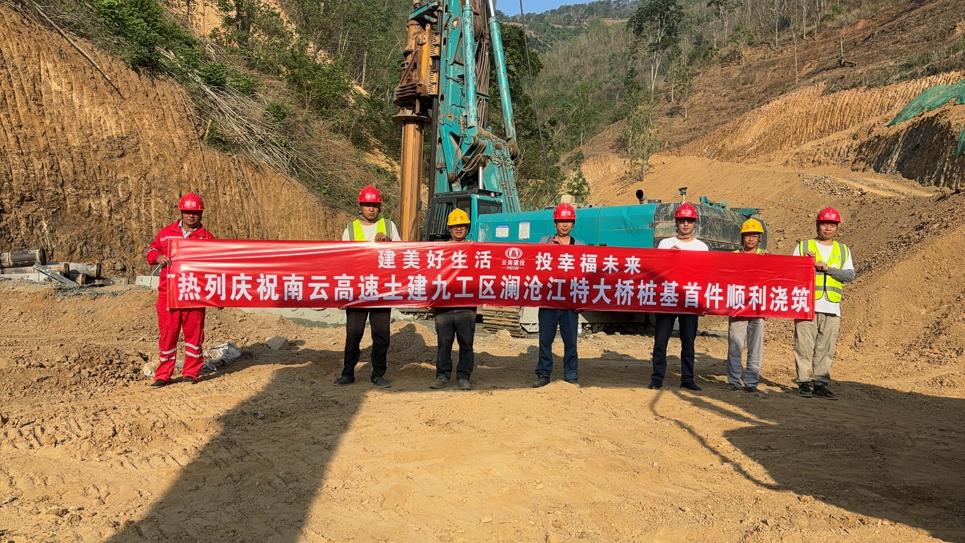 南云高速瀾滄江特大橋樁基首件順利澆筑