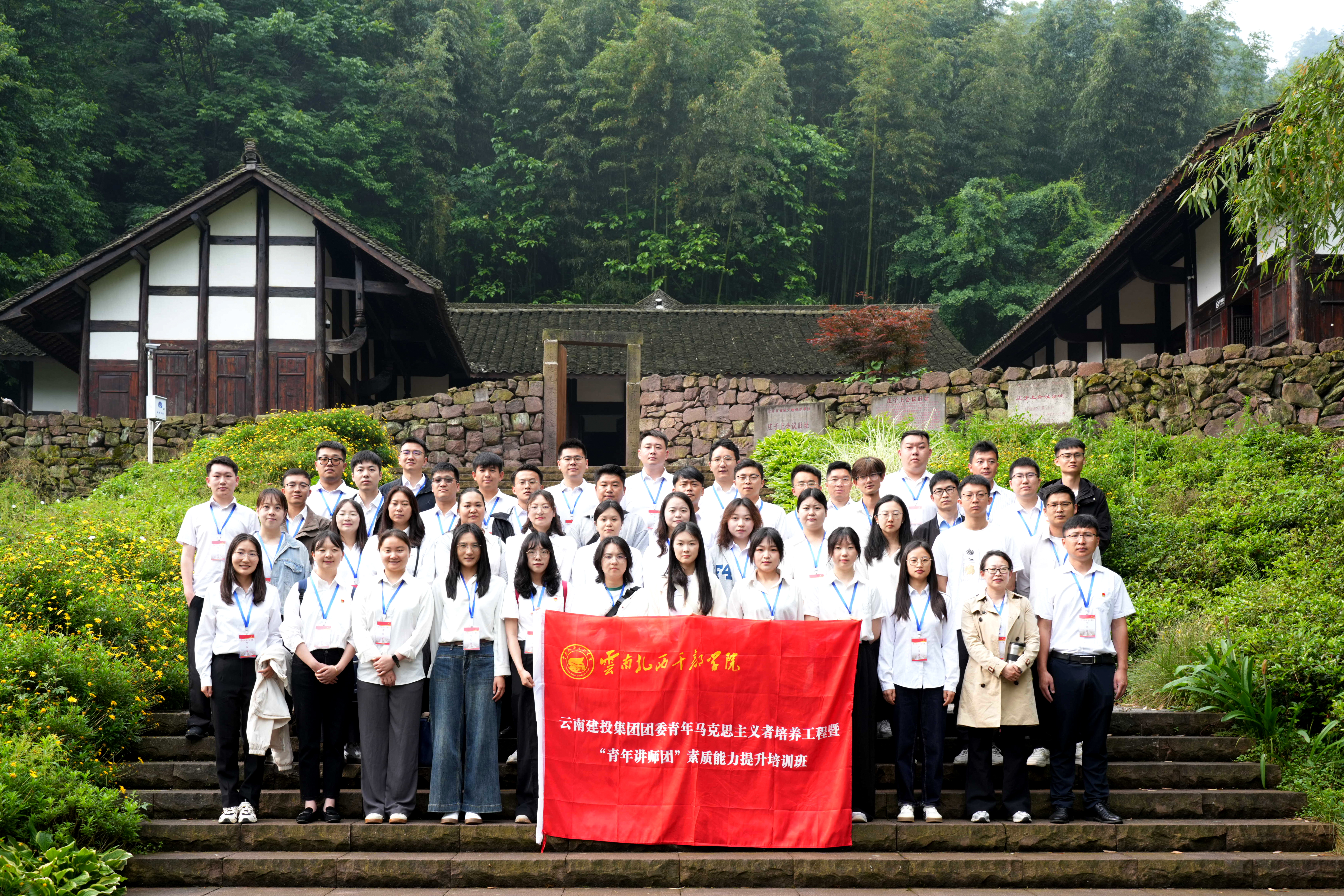 集團團委舉辦青年馬克思主義培訓工程暨“青年講師團”素質能力提升培訓班