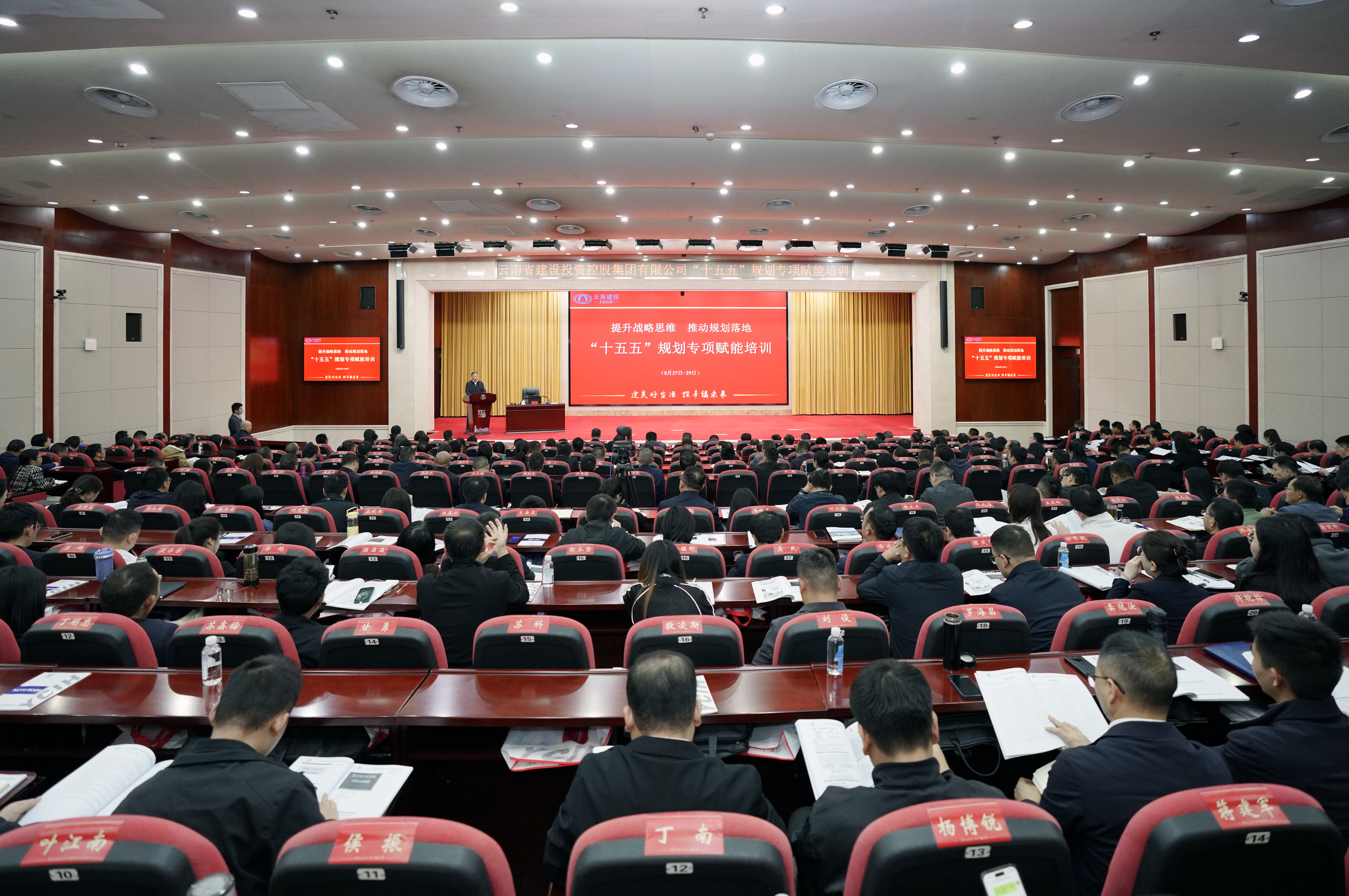 提升戰略思維 推動規劃落地 集團啟動“十五五”規劃專項賦能培訓