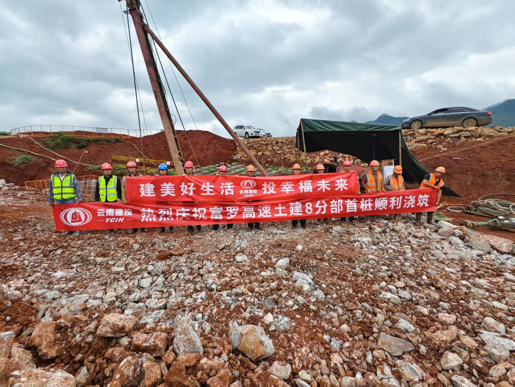 富羅高速八分部首顆樁基順利澆筑