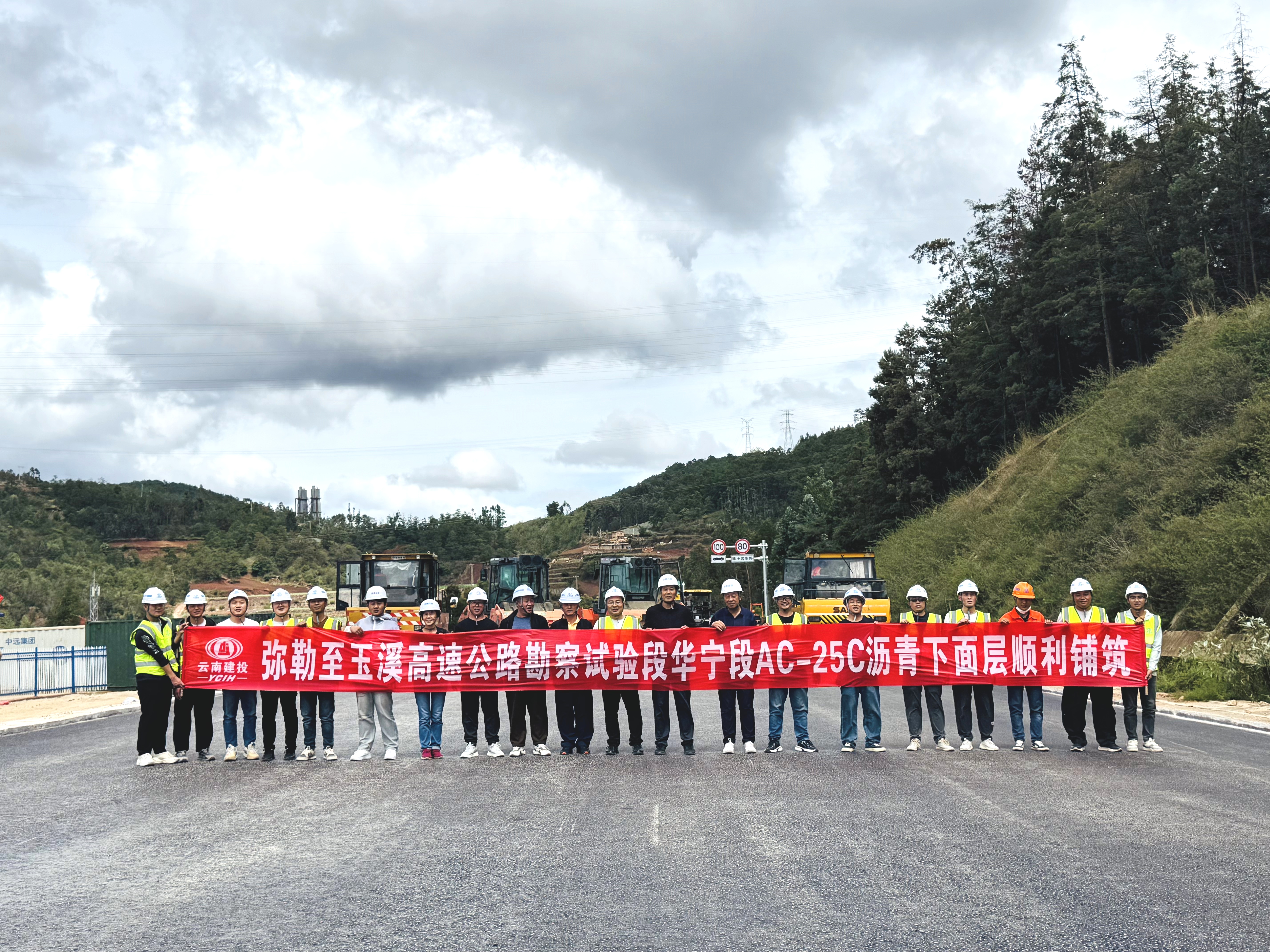 彌玉高速華寧段瀝青下面層試驗段鋪筑完成