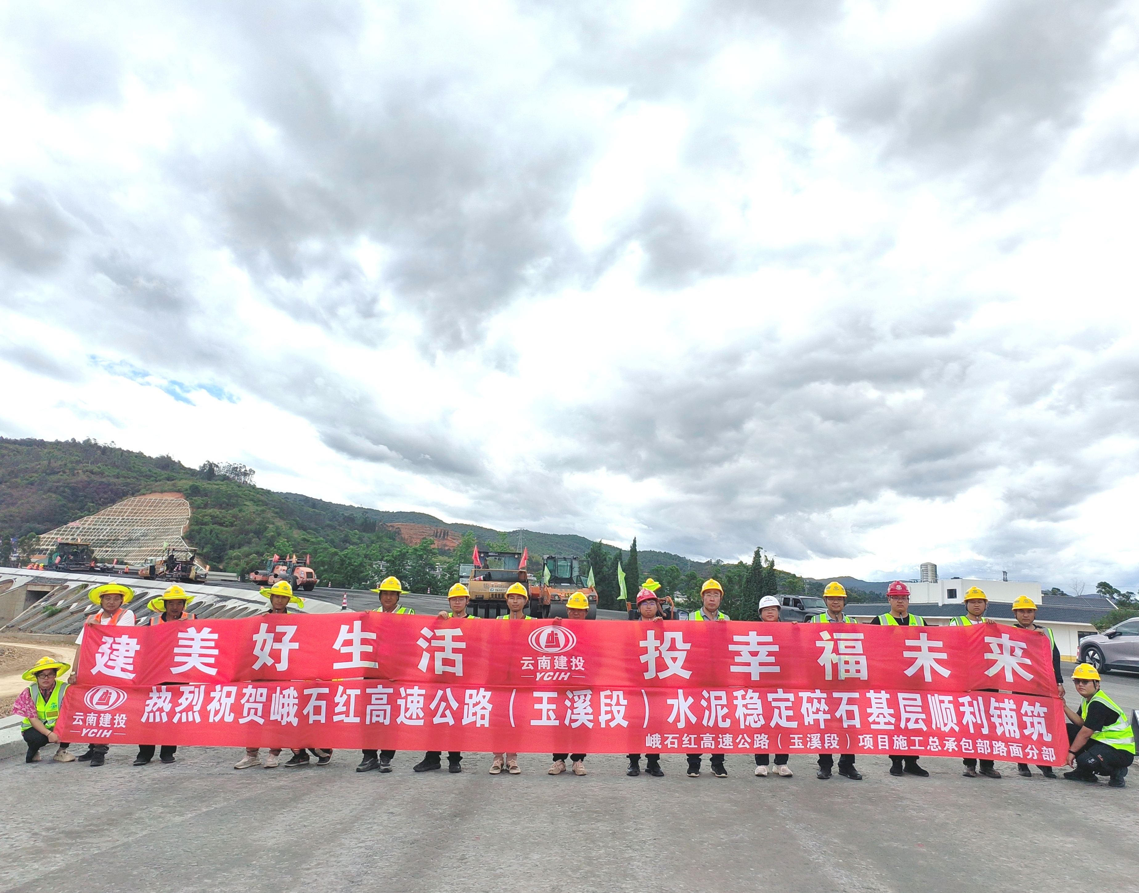 峨石紅高速（玉溪段）水穩(wěn)層試驗段順利鋪筑