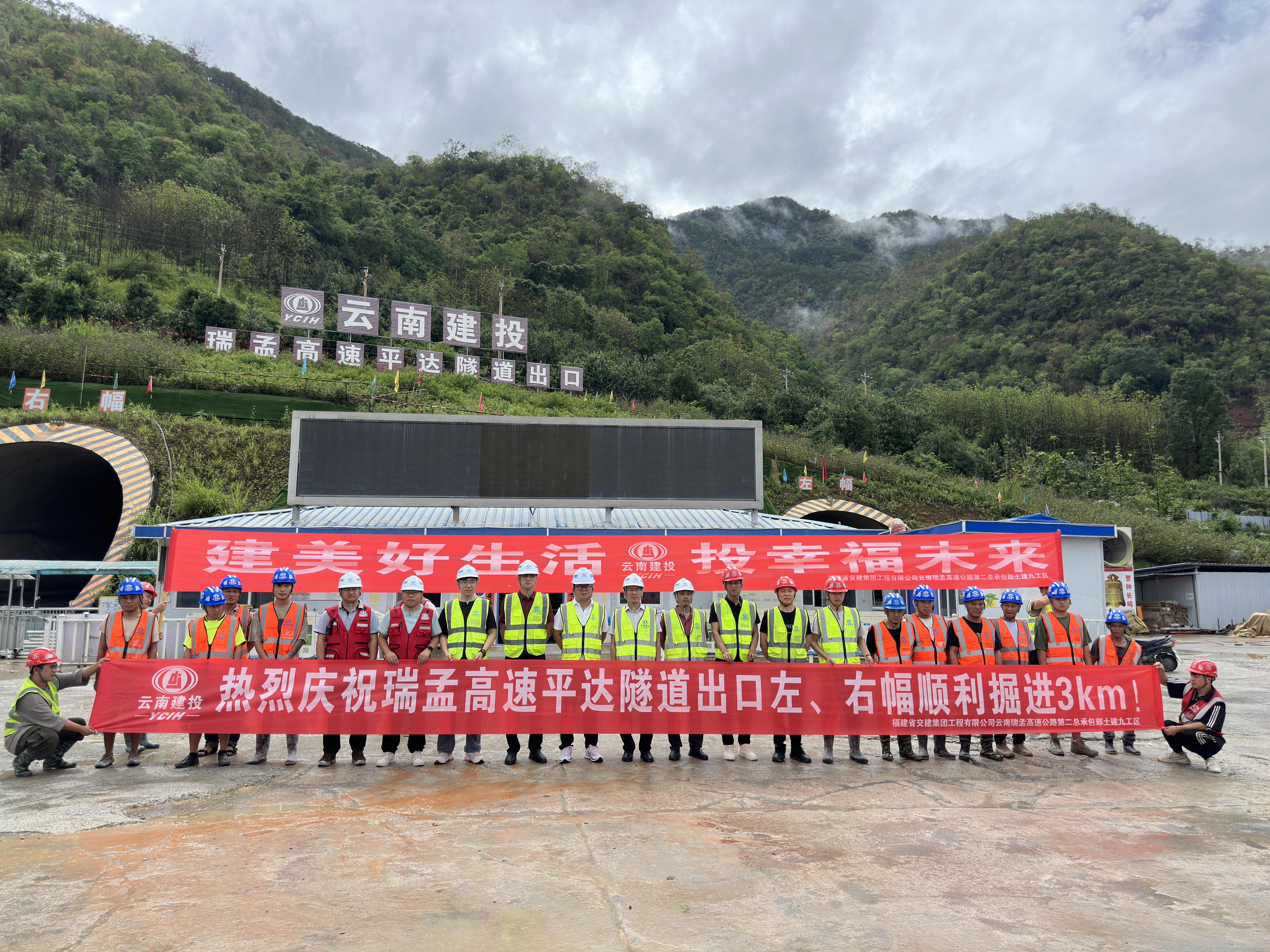 瑞孟高速平達(dá)特長(zhǎng)隧道出口段左、右幅均順利掘進(jìn)3000米