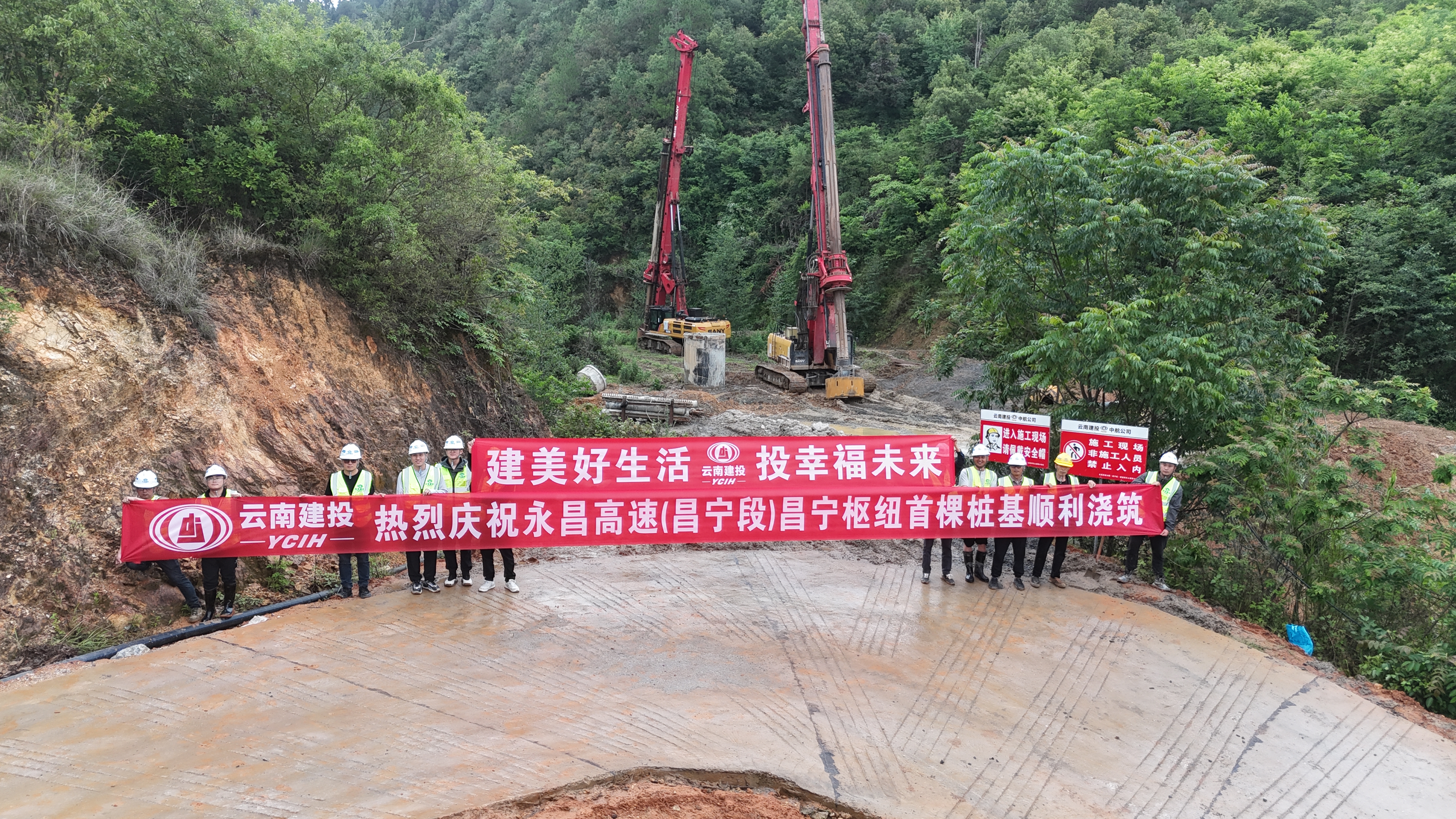 永昌高速昌寧樞紐首根樁基澆筑完成