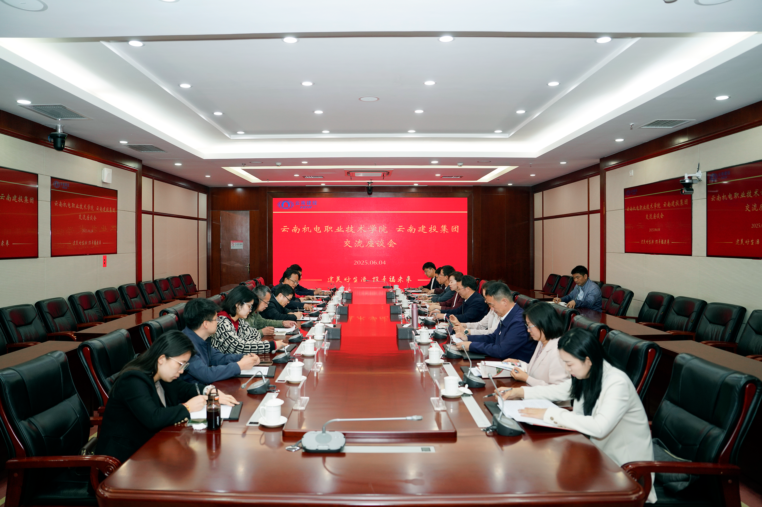 集團與云南機電職業技術學院交流座談