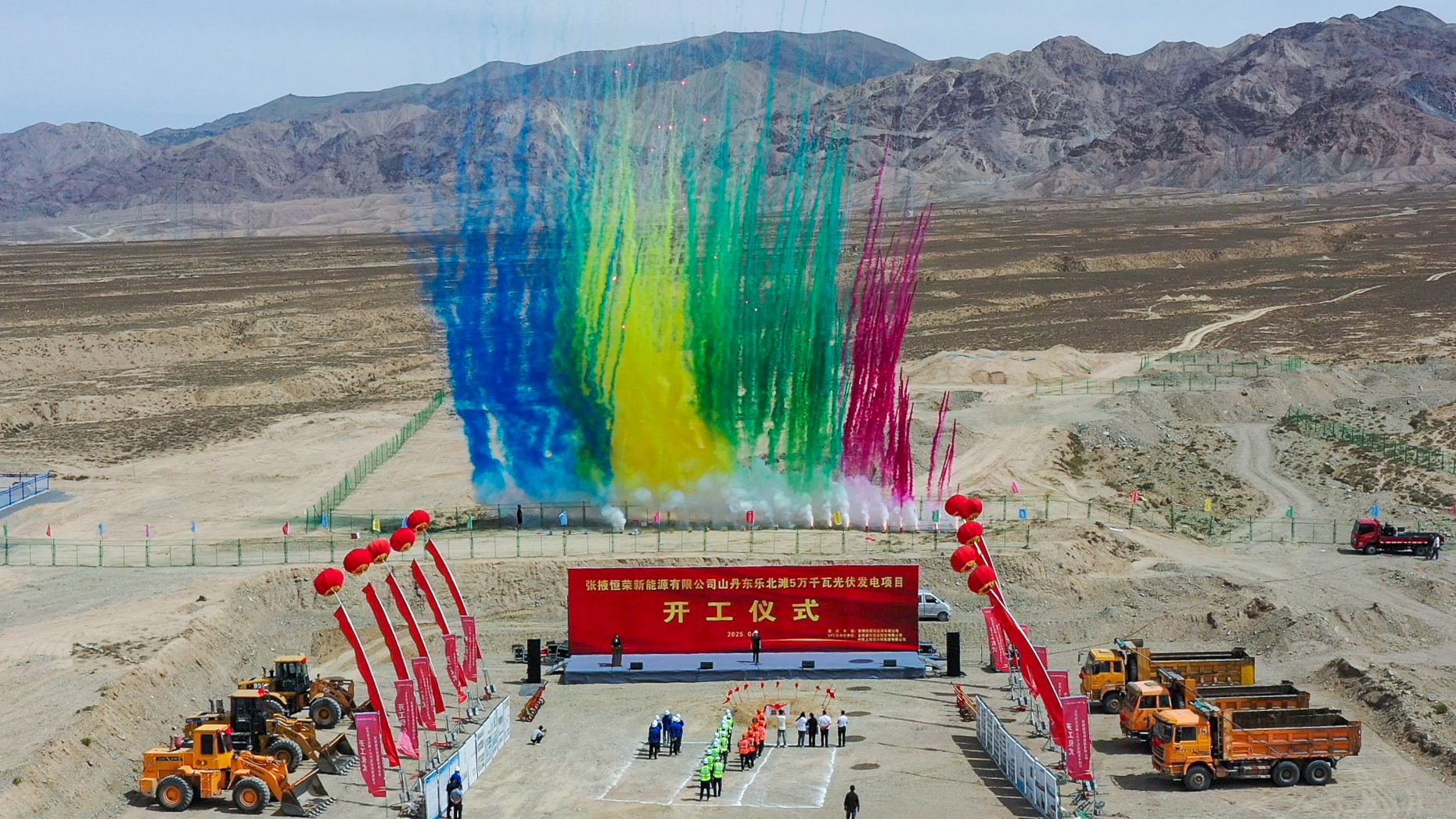 甘肅張掖光伏發(fā)電項(xiàng)目開工