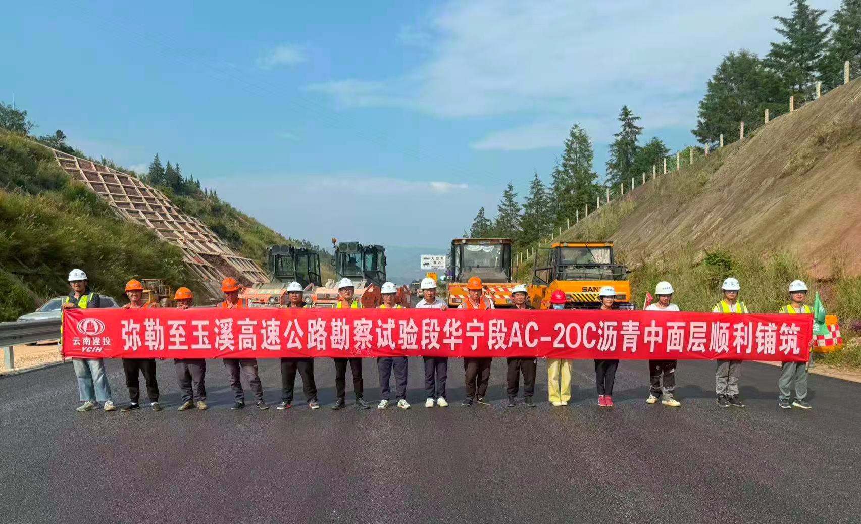 彌玉高速（華寧試驗段）瀝青中面層鋪筑順利完成