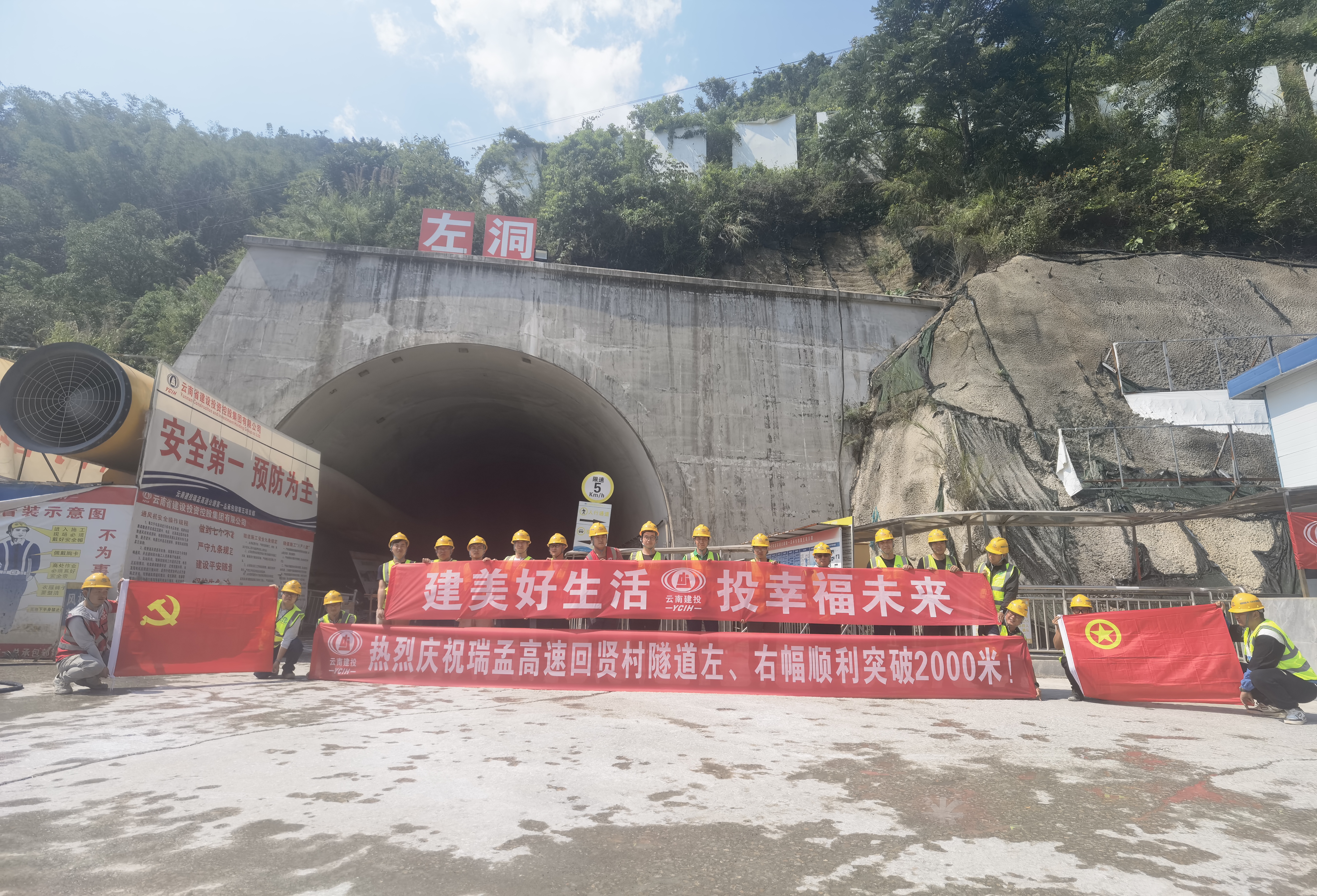 瑞孟高速回賢村隧道左右幅掘進突破2000米