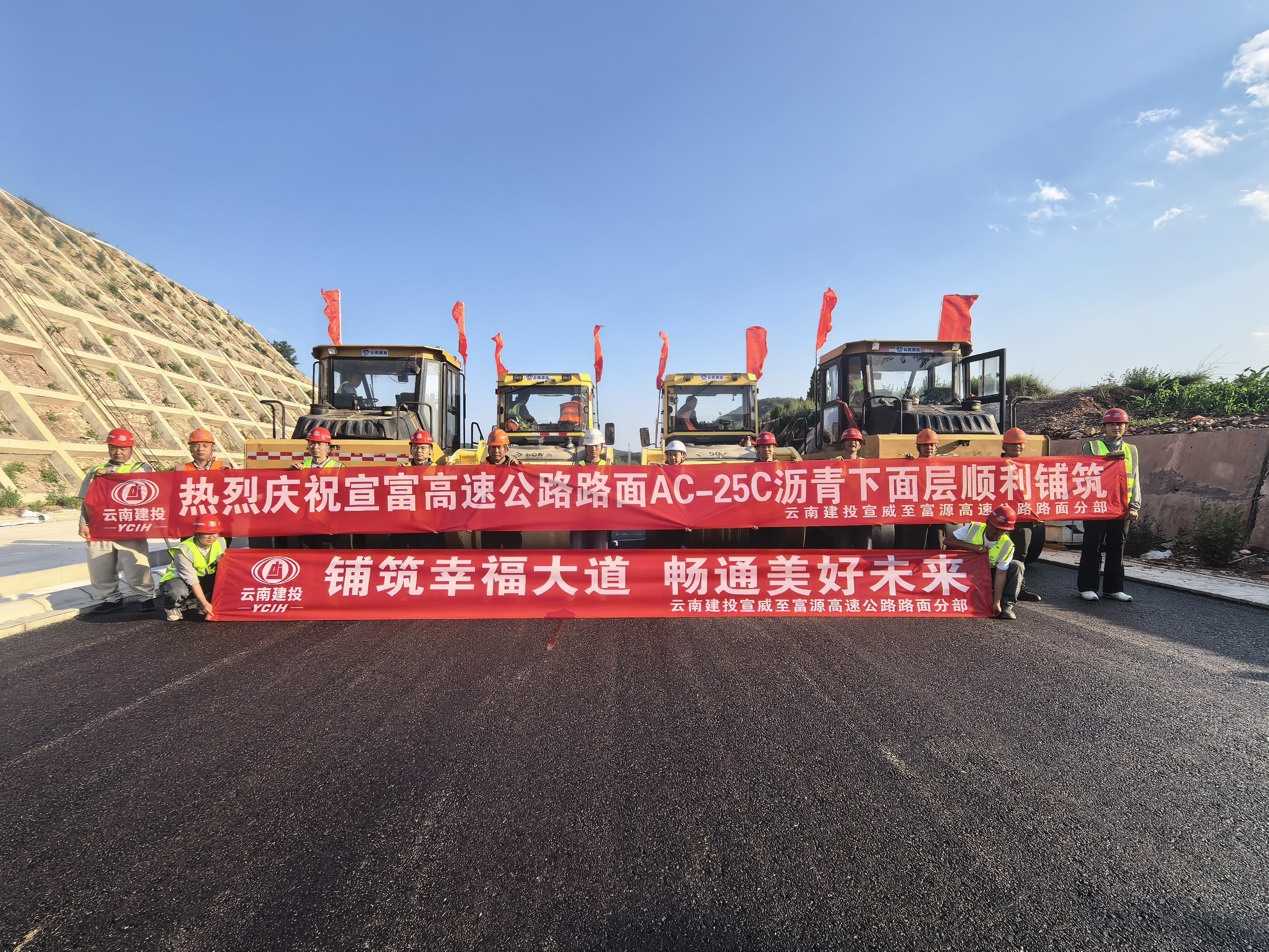 宣富高速瀝青混凝土下面層試驗段順利鋪筑