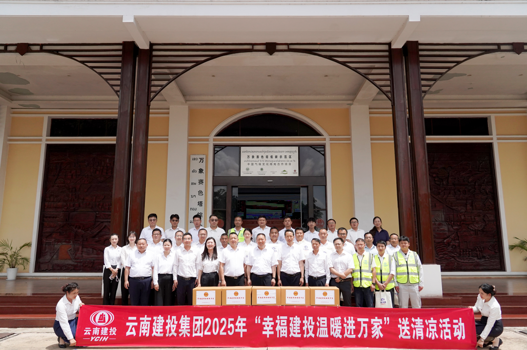 陳祖軍帶隊赴老撾拜會萬象市監察局 檢查項目并開展夏送清涼慰問