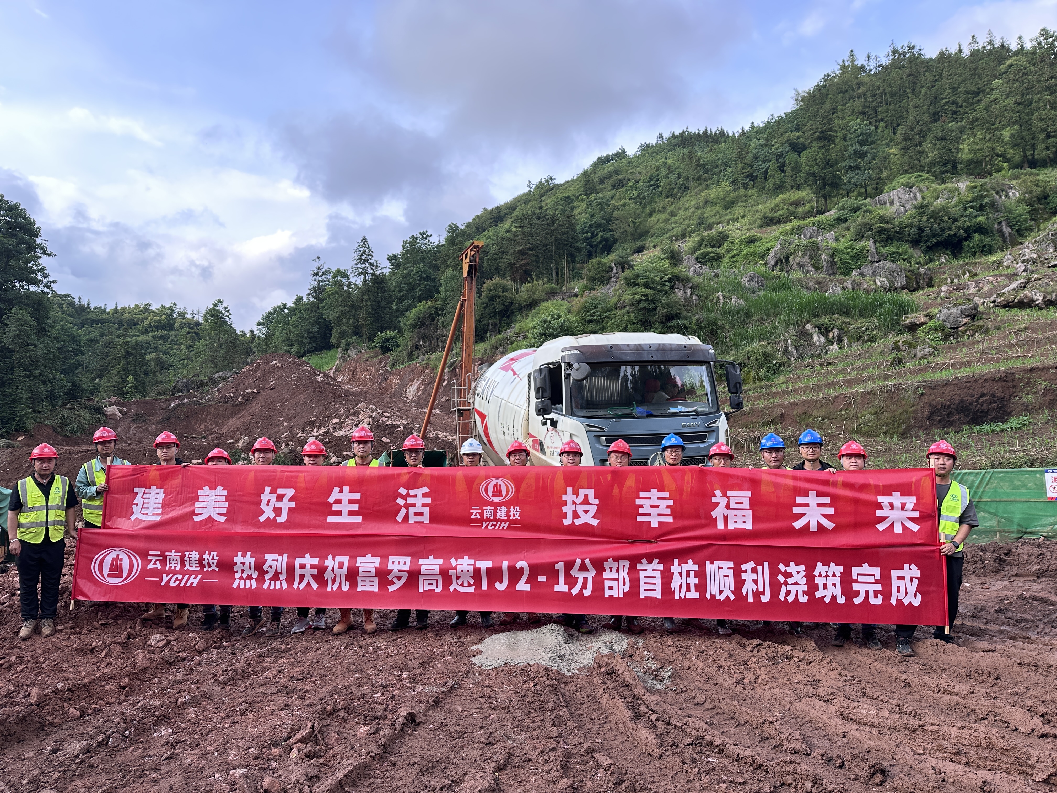 富羅高速阿者村大橋首顆樁基完成澆筑