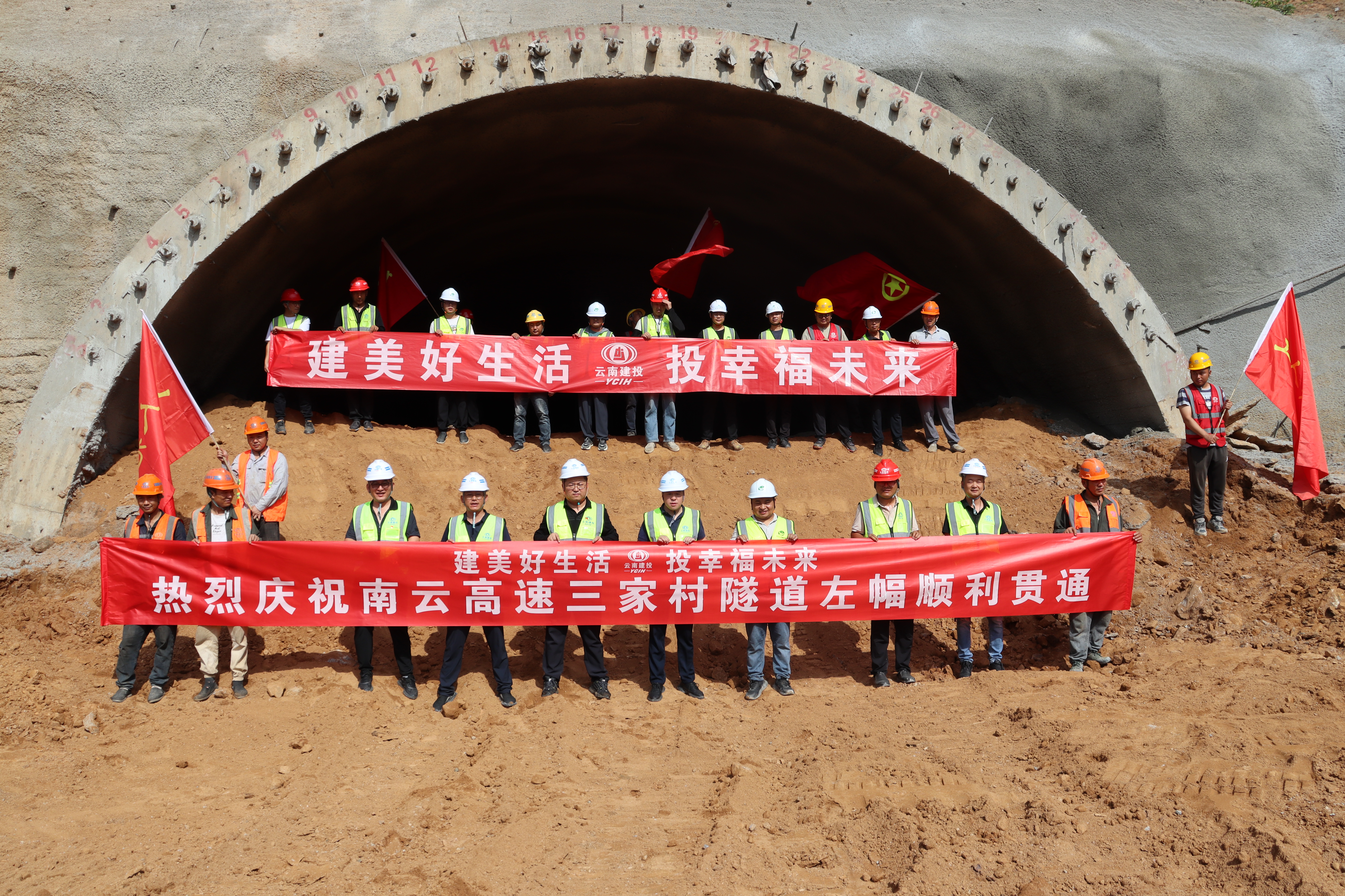 南云高速項目全線首條隧道左幅貫通