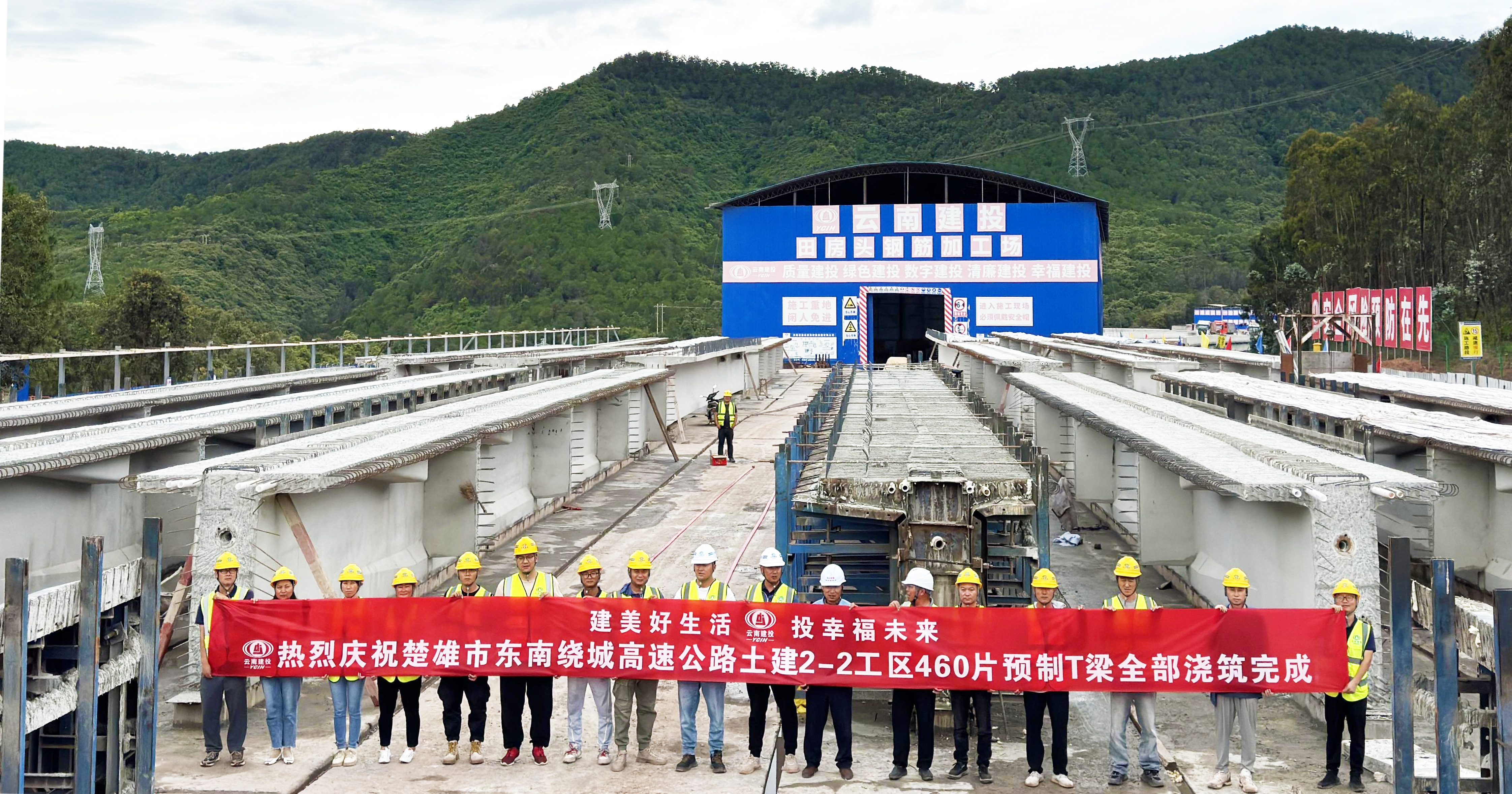 楚雄東南繞城高速2-2工區T梁預制完成