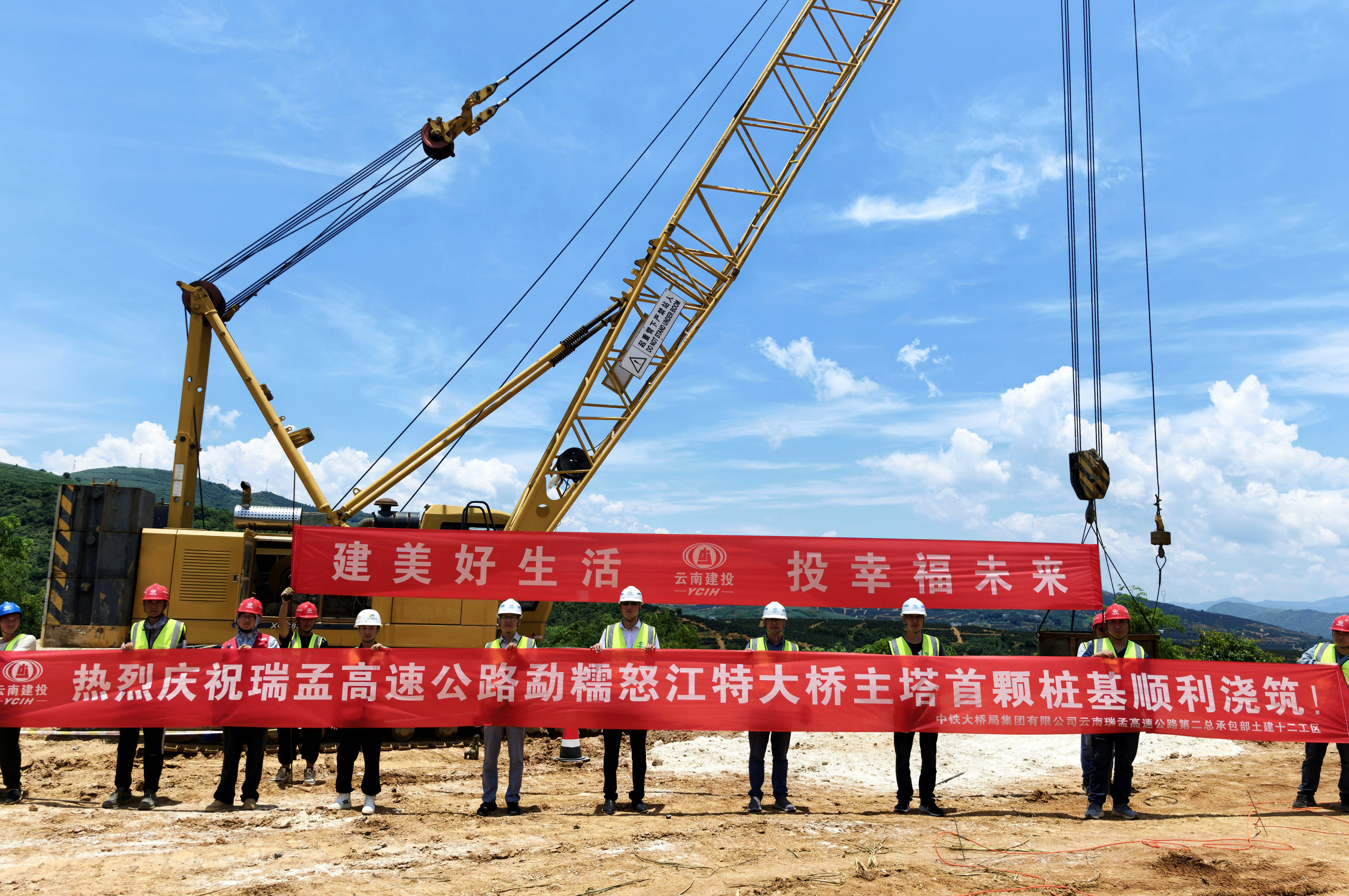 瑞孟高速勐糯怒江特大橋首顆樁基完成澆筑