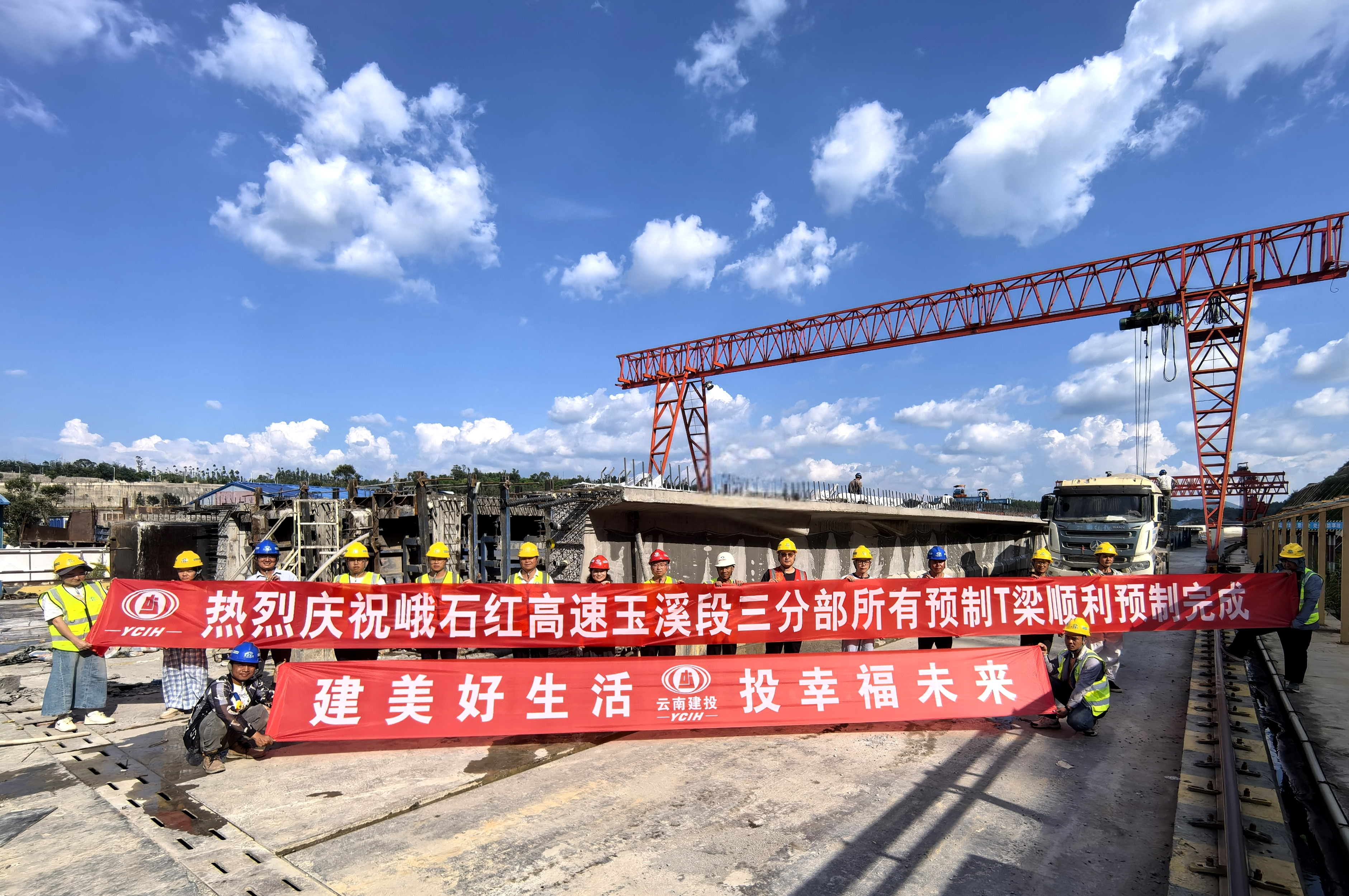 峨石紅高速（玉溪段）土建三分部全部T梁預制完成