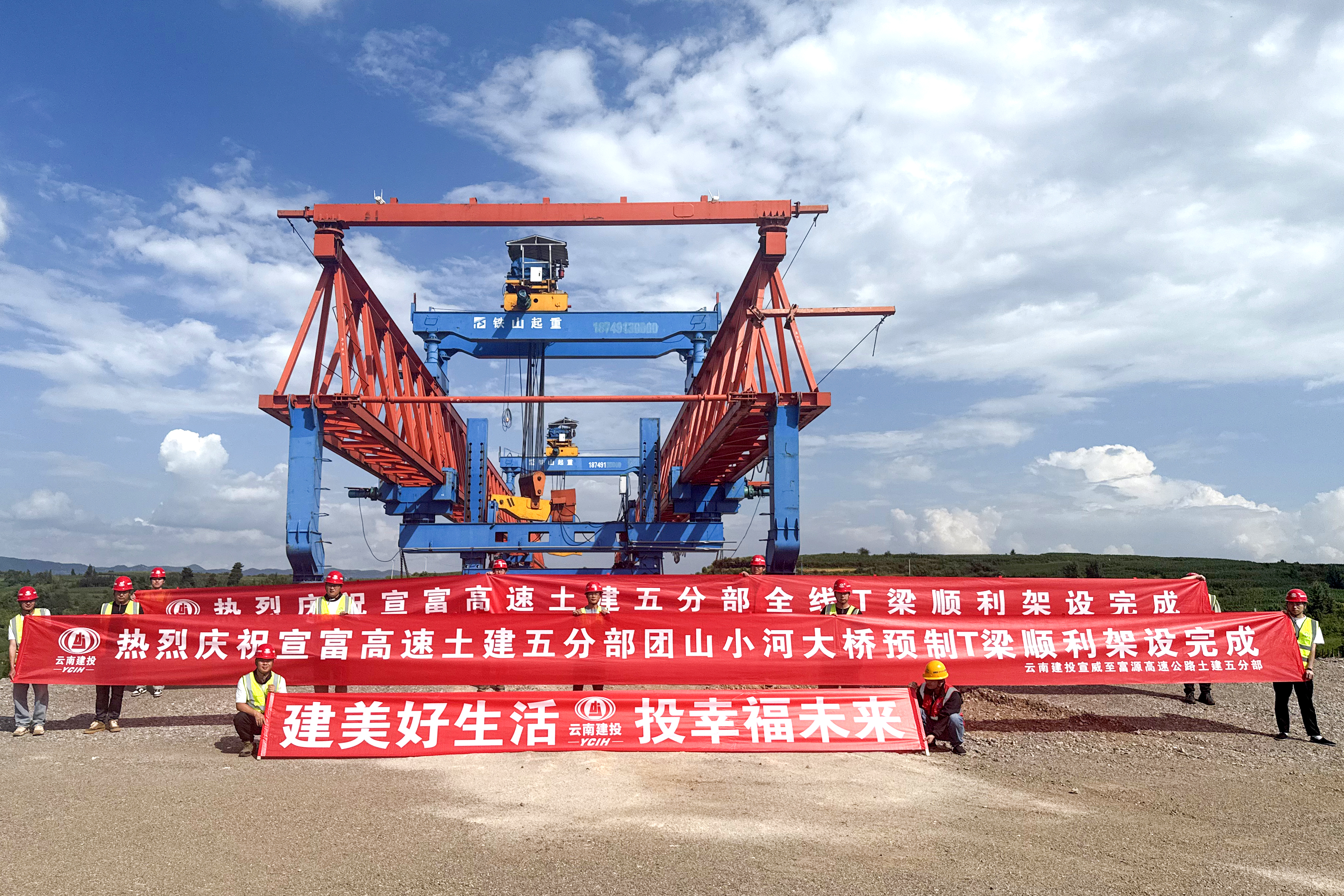 宣富高速團山小河大橋全部T梁架設(shè)完成