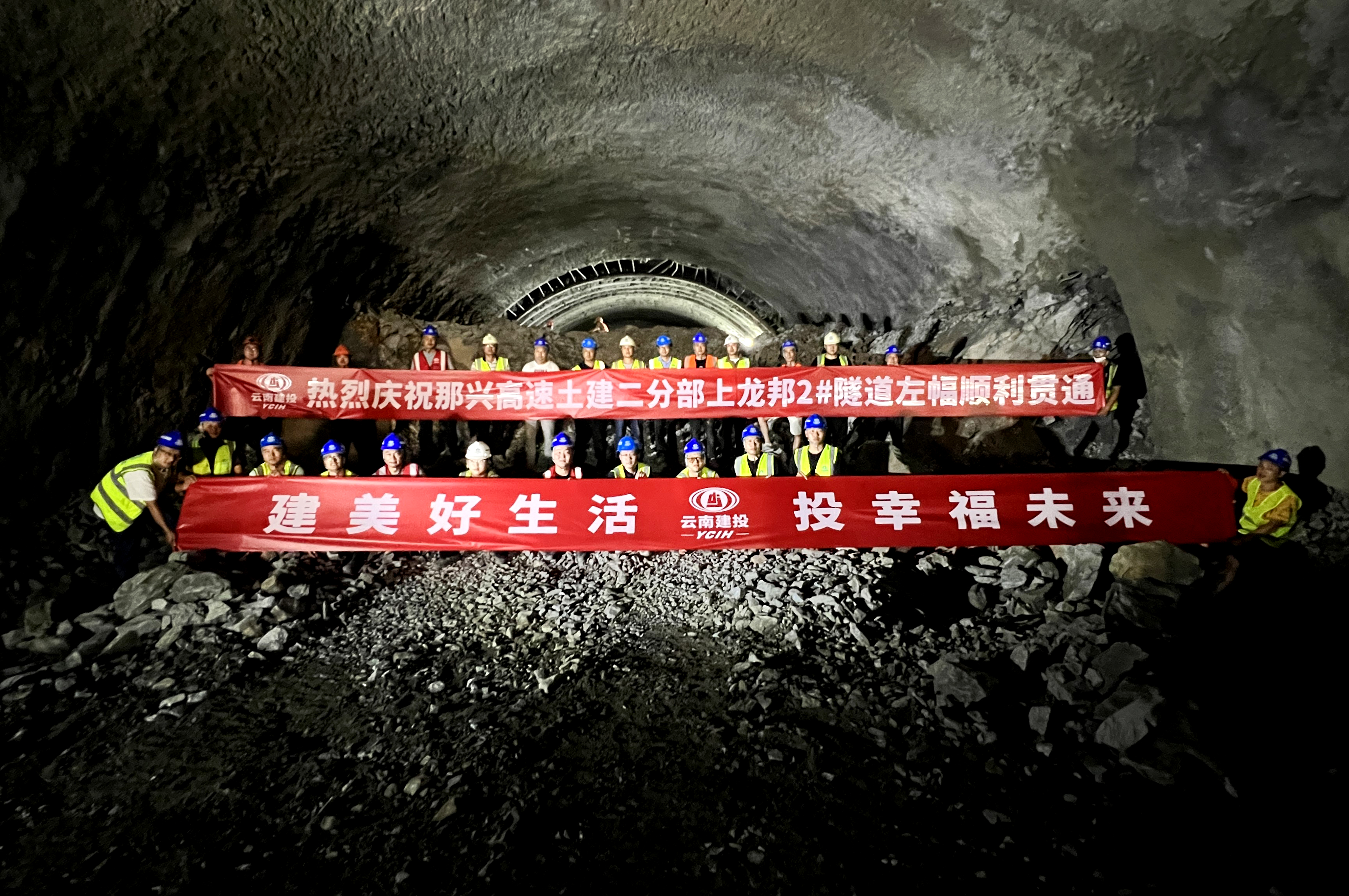 那興高速上龍邦2號隧道左幅提前2個月貫通