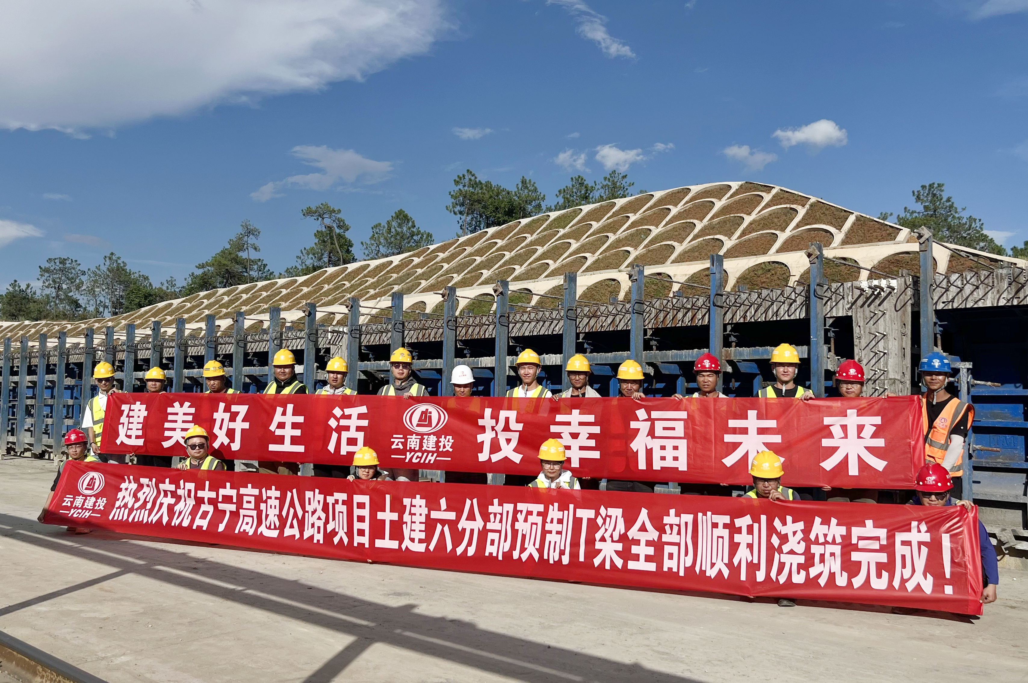 古寧高速土建六分部全部T梁預制完成