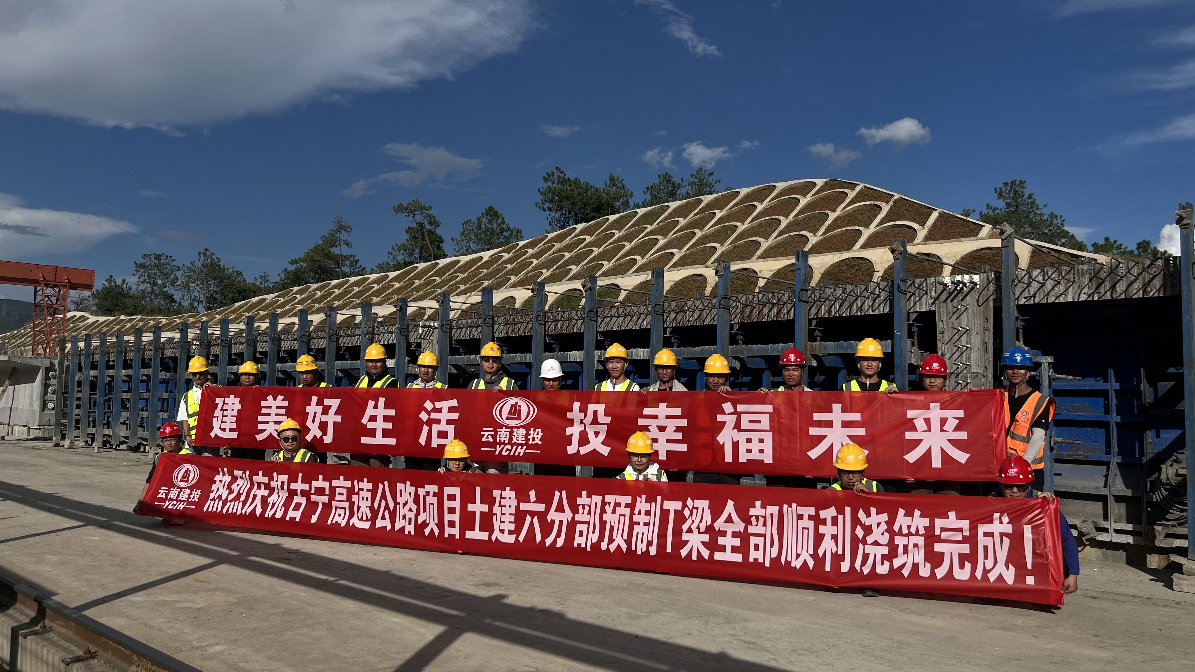 古寧高速土建六分部T梁預制完成