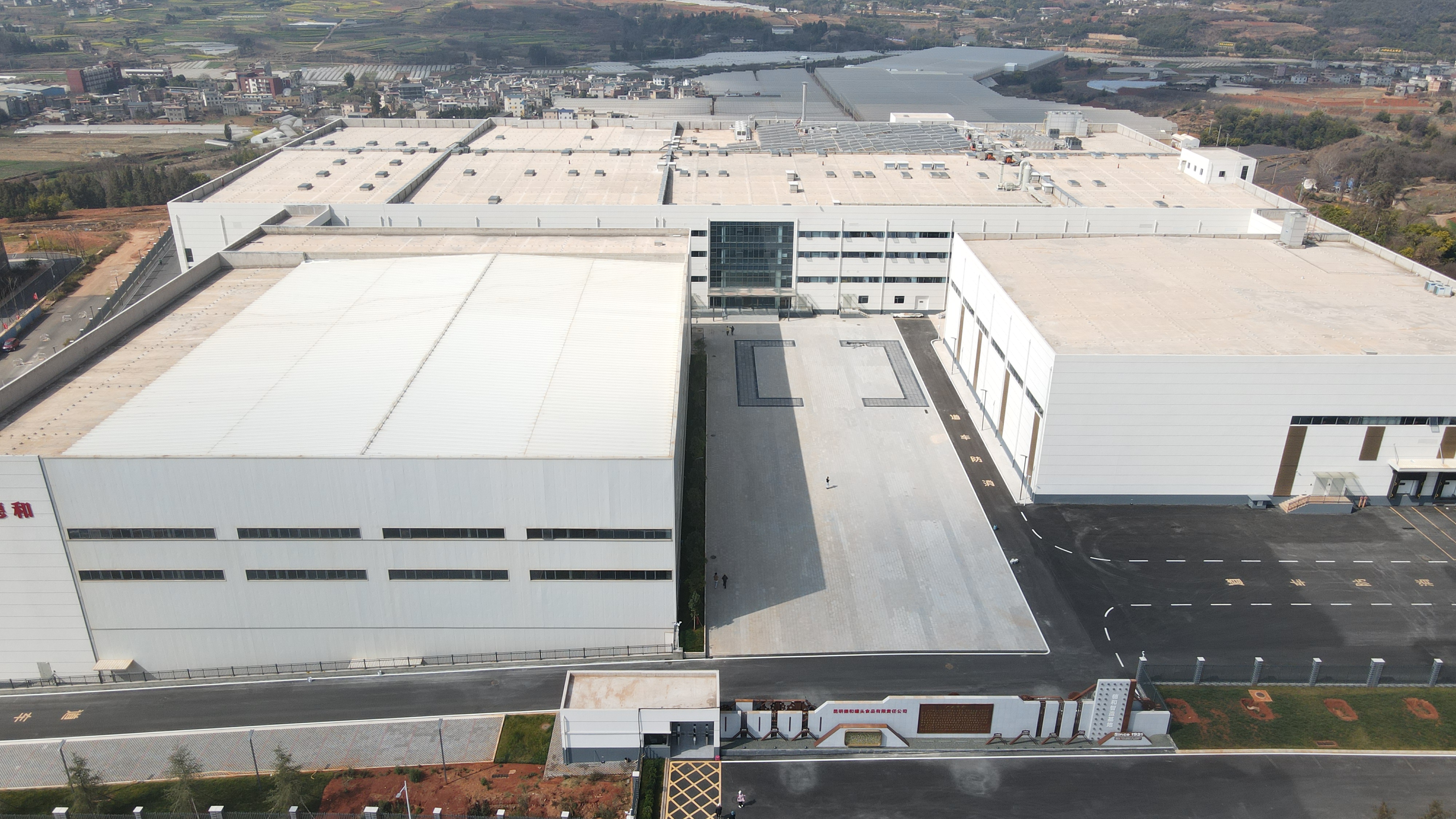 昆明德和食品智造基地（一期）項目順利通過竣工驗收