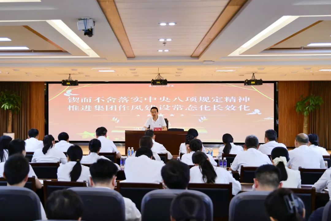 集團(tuán)領(lǐng)導(dǎo)班子成員講授深入貫徹中央八項(xiàng)規(guī)定精神學(xué)習(xí)教育專(zhuān)題黨課