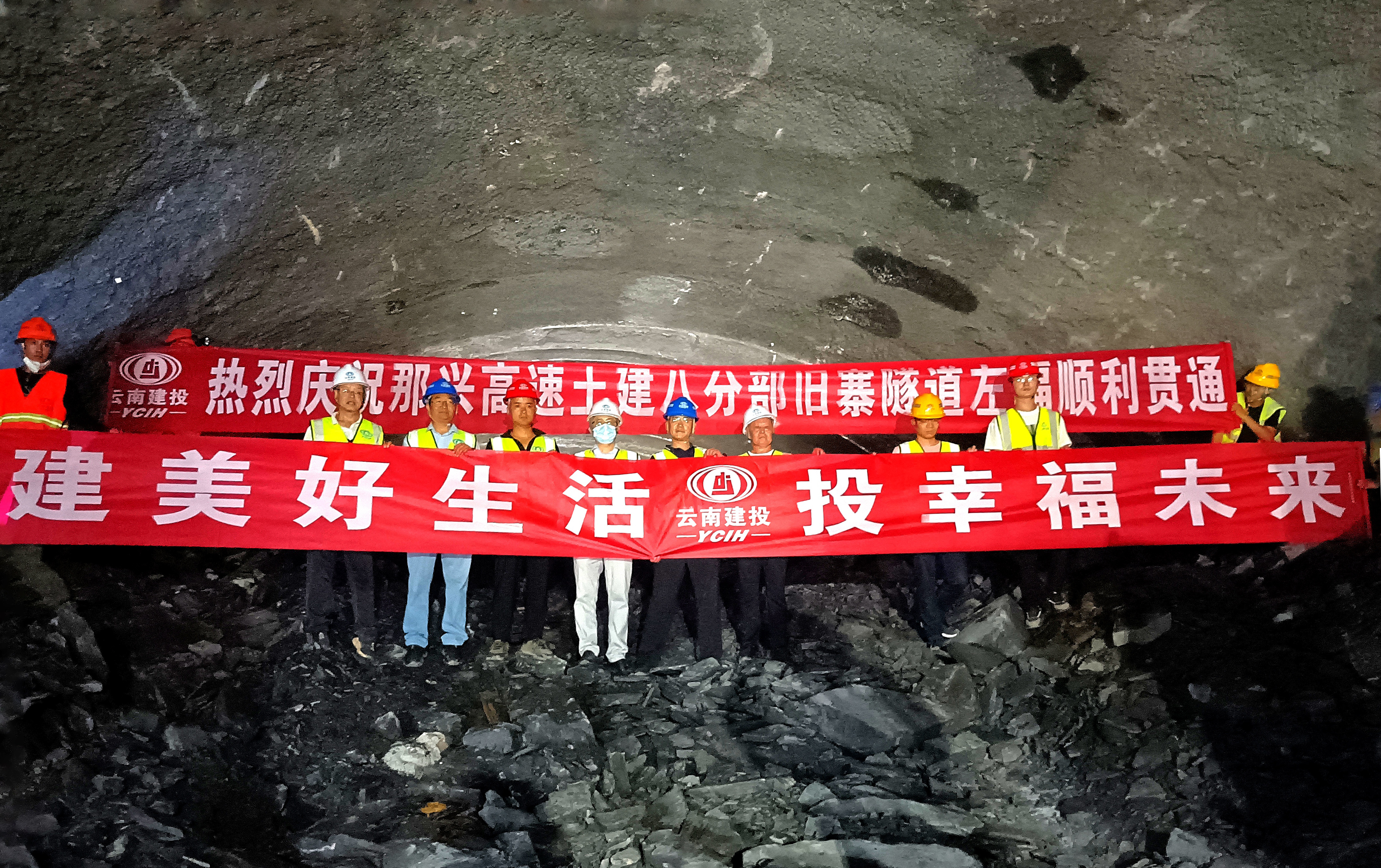 那興高速舊寨隧道雙幅貫通