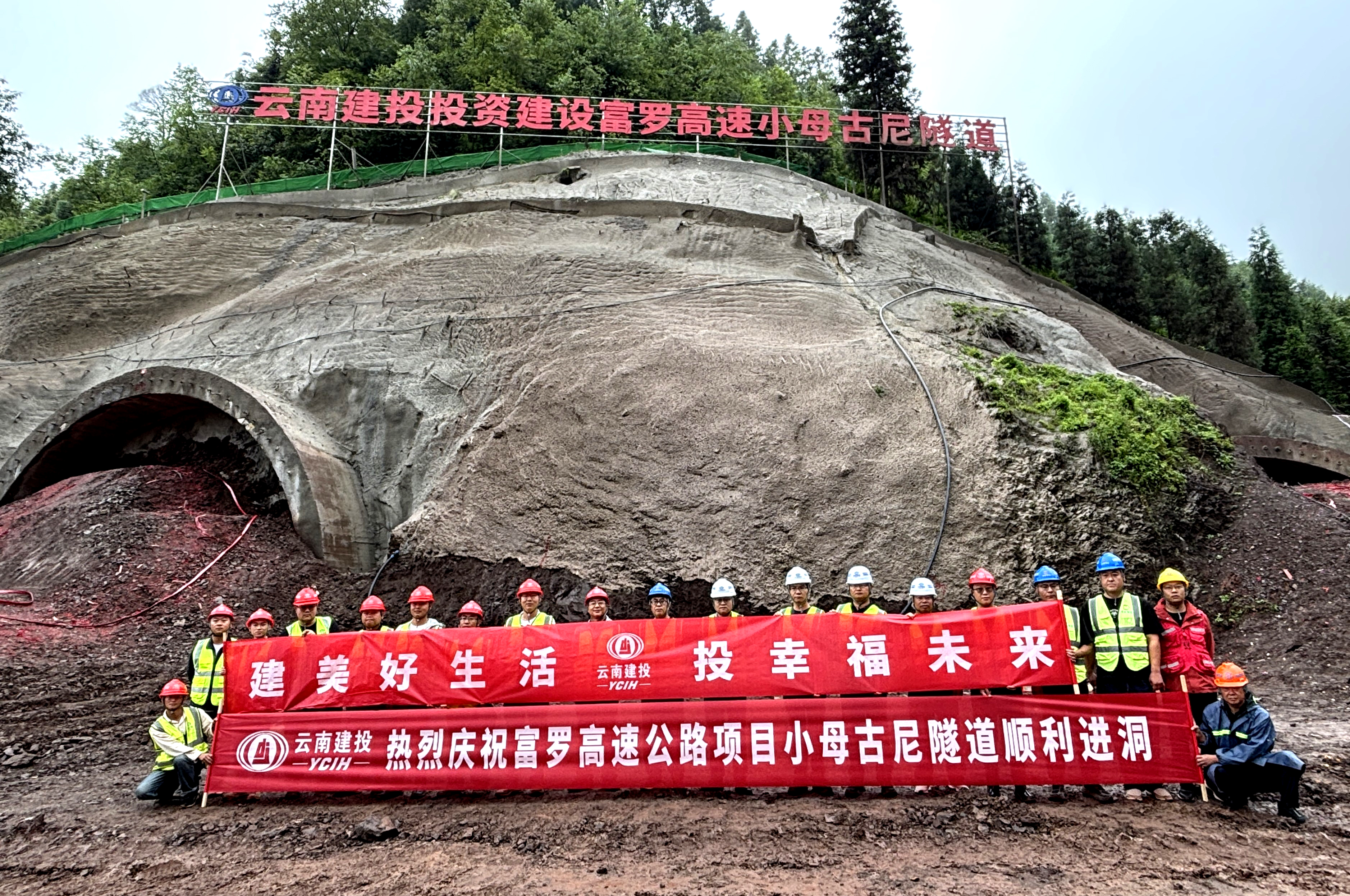 富羅高速小母古尼隧道右幅順利進洞