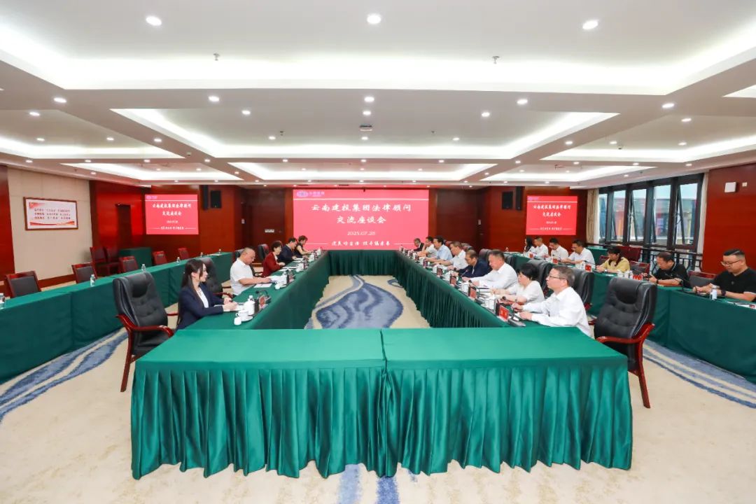 優(yōu)勢互補 雙向賦能 集團舉行法律顧問聘任儀式及交流座談會