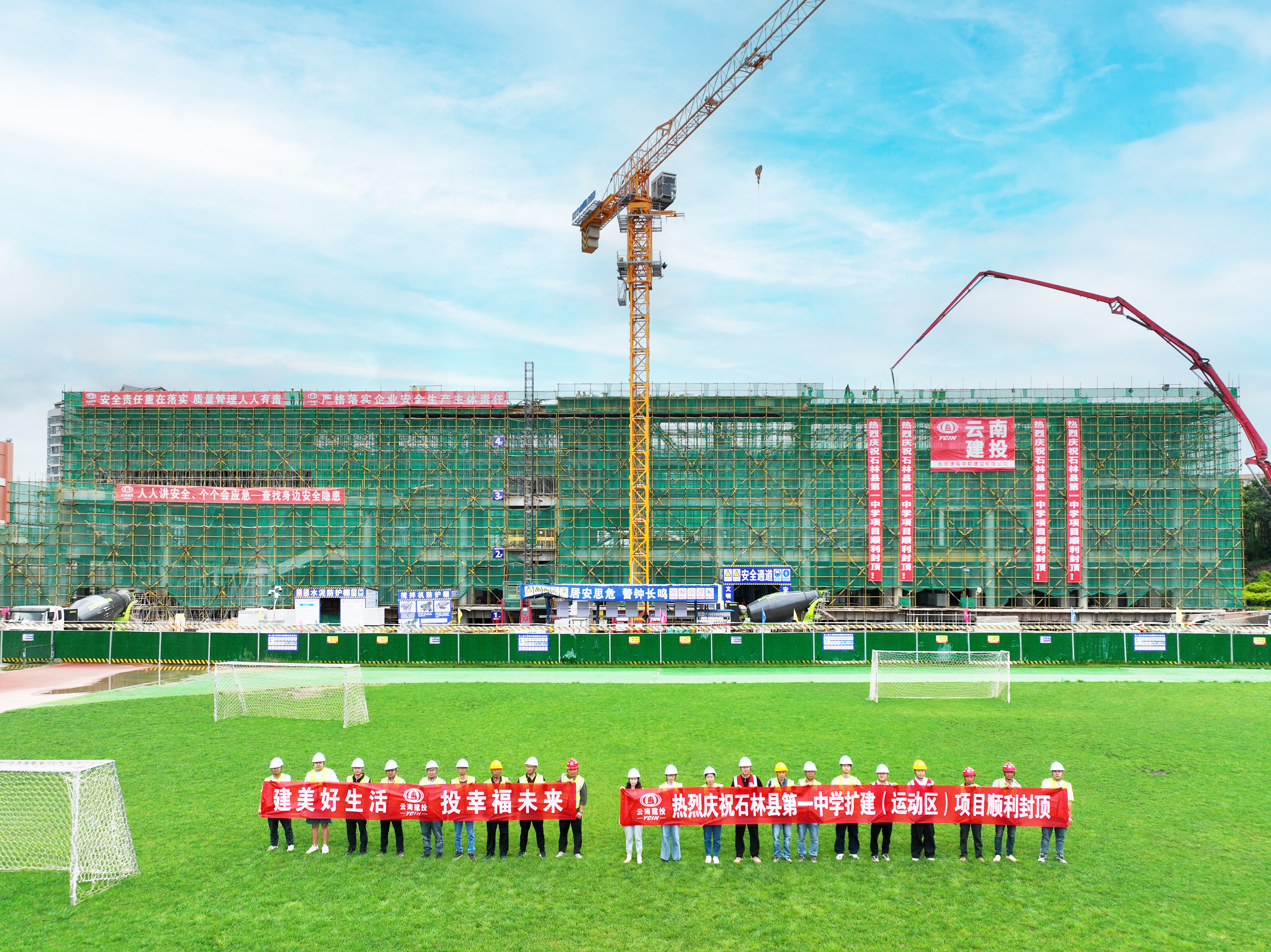 石林縣第一中學擴建（運動區(qū)）項目體育教學綜合樓順利封頂