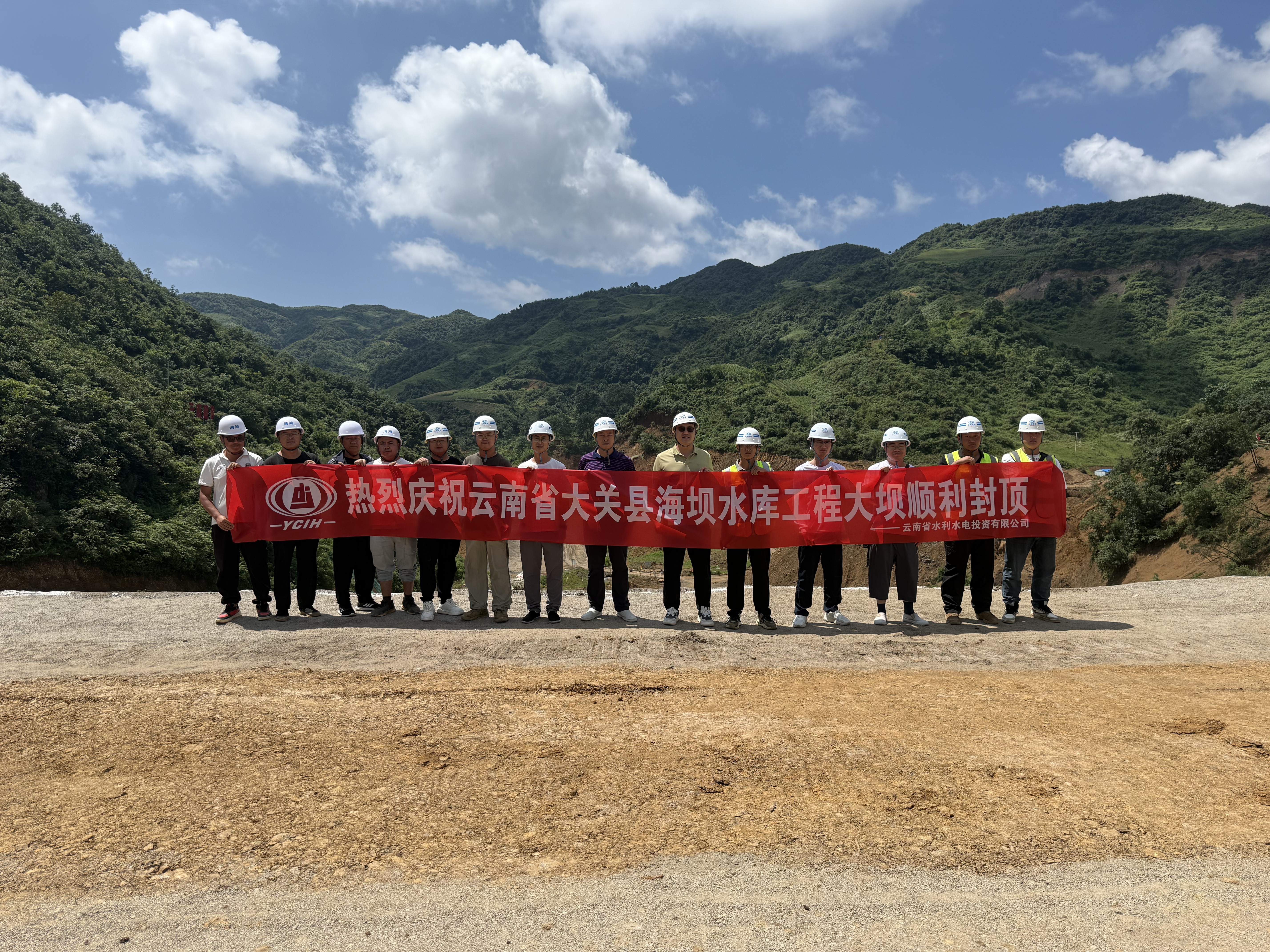 大關縣海壩水庫大壩成功封頂