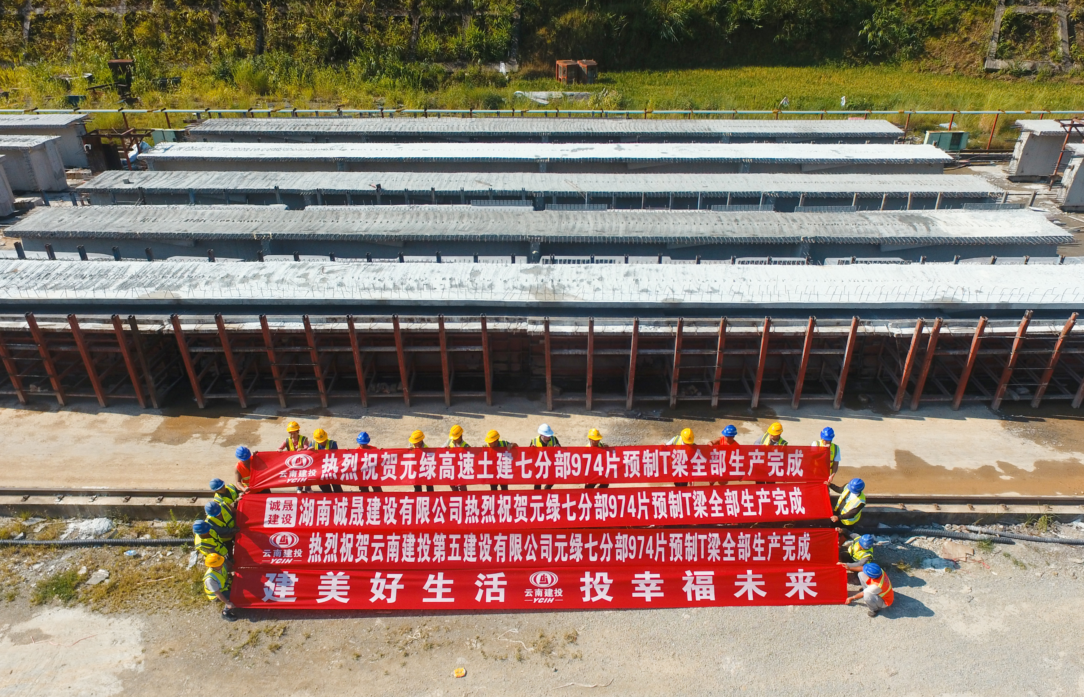 元綠高速土建七分部T梁預制完成