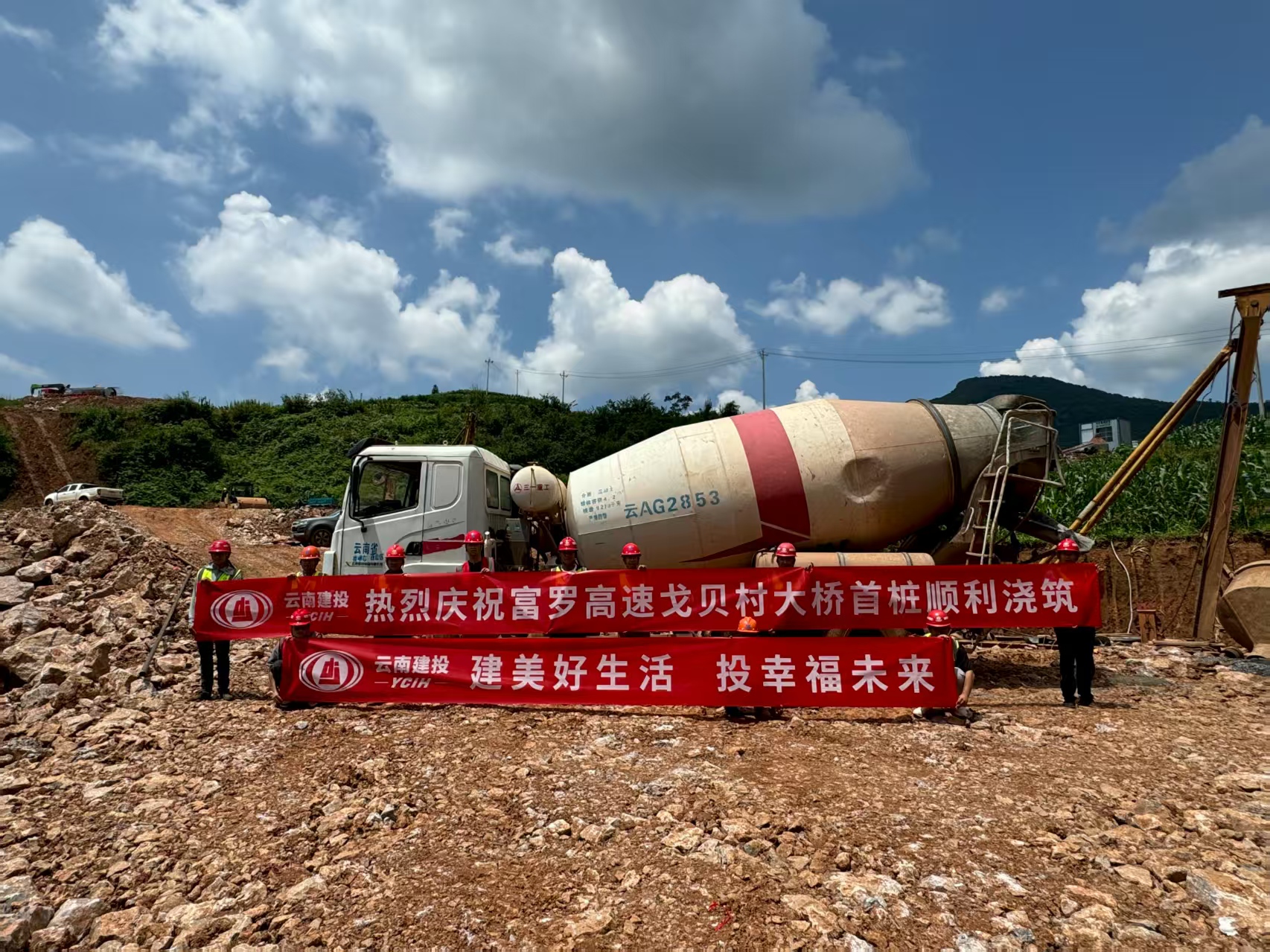 富羅高速戈貝村大橋首顆樁基順利澆筑